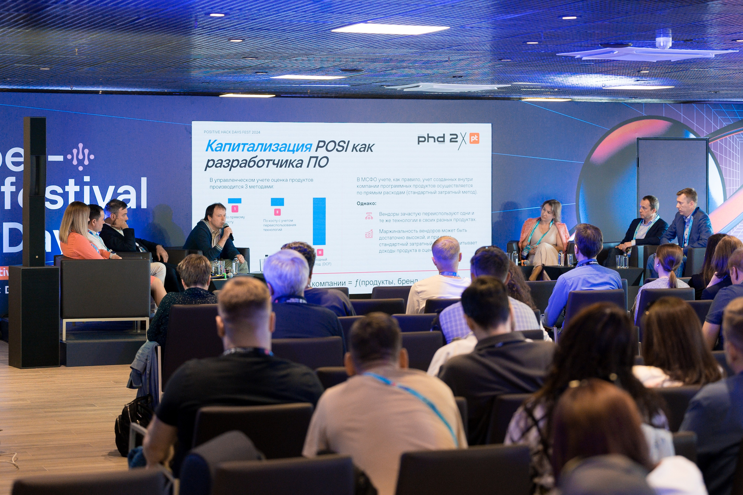 Лужники — Киберфестиваль Positive Hack Days 2. Фотограф Юлия Назарова