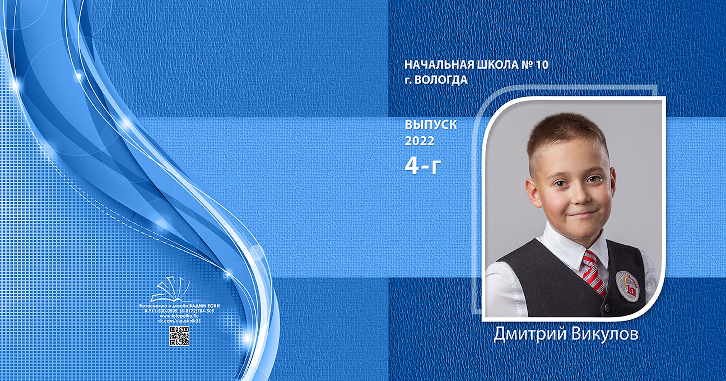 Выпускной альбом для выпускников детского сада в Вологде