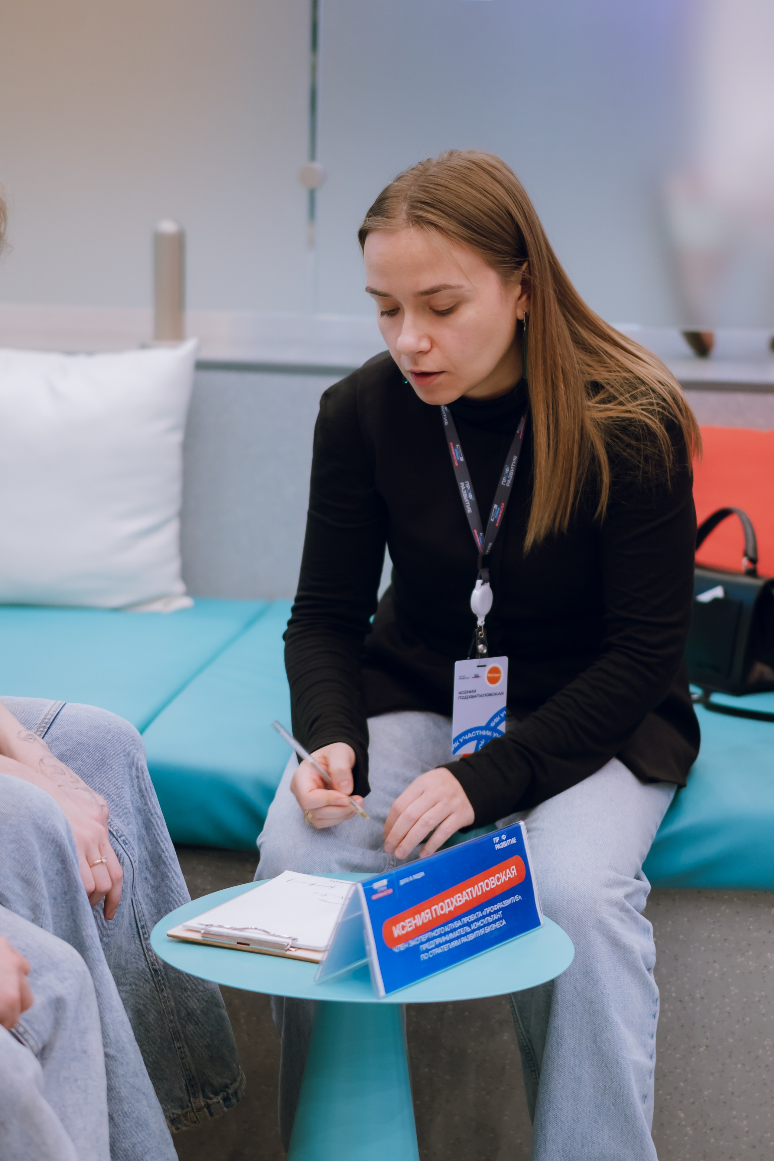 Профразвитие 1 декабря. Фотограф Надежда Погребняк | Рязань | Москва