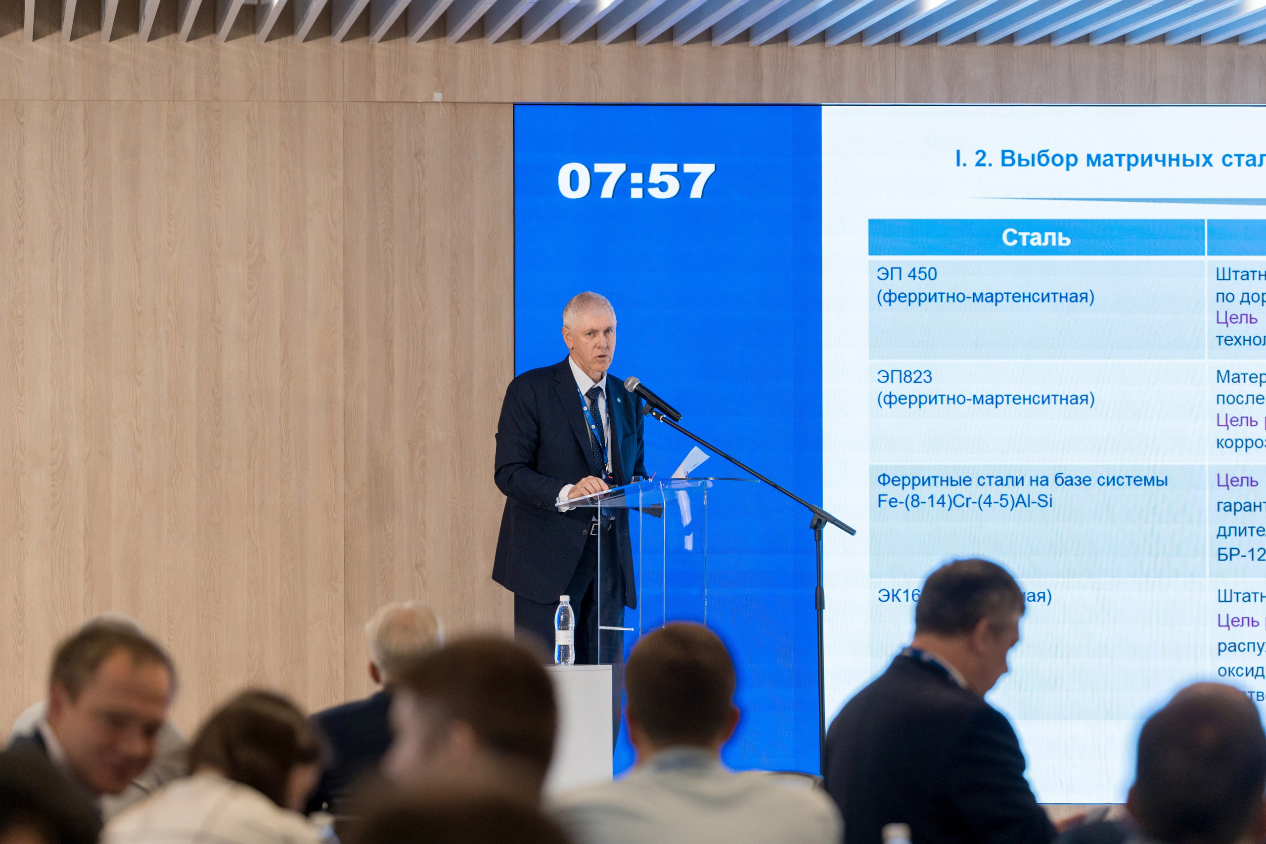 Научно-техническая коференция АО «ТВЭЛ». Репортажный фотограф в Красной Поляне и Сочи Павлюченко Екатерина