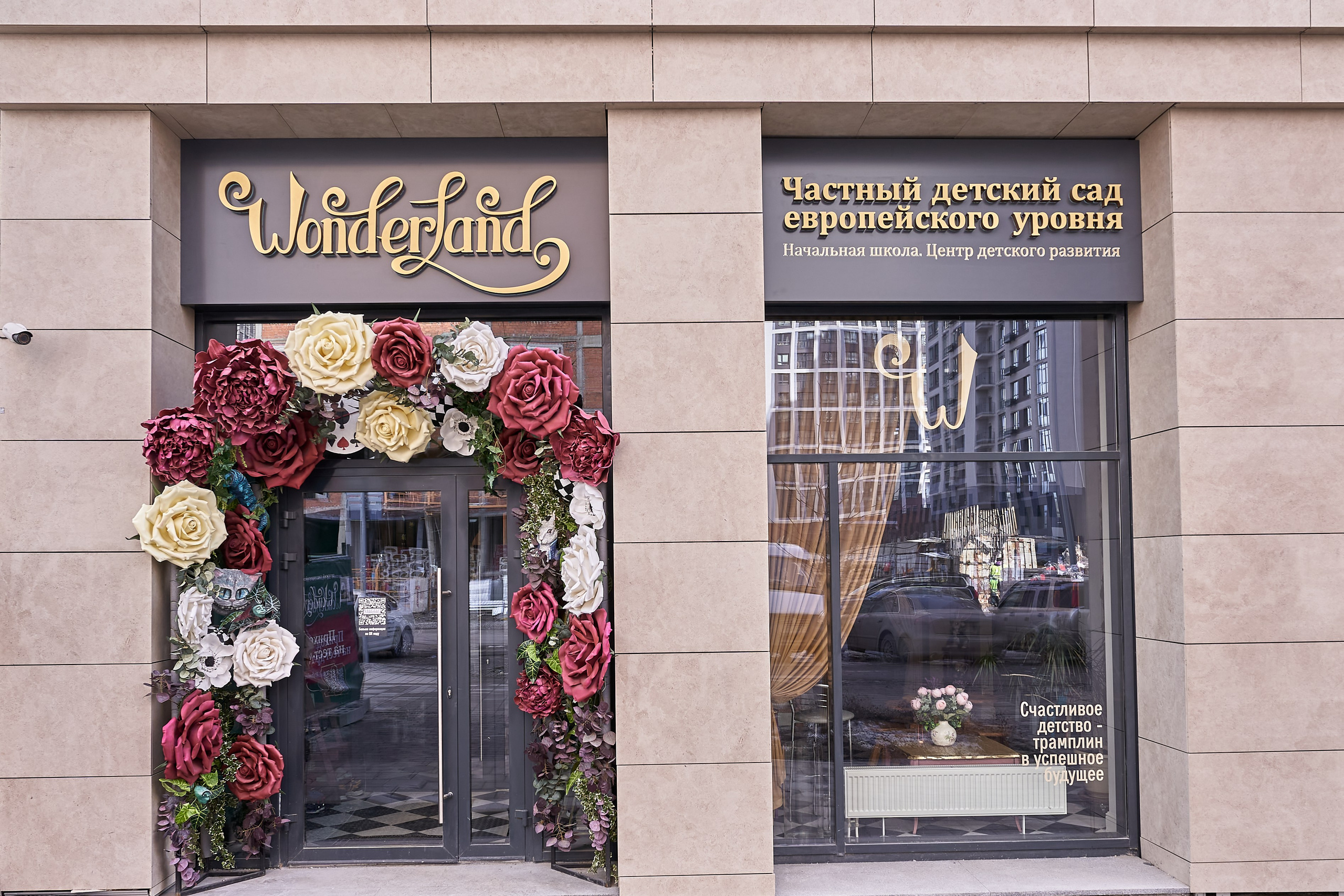 Бизнес съёмка для детского садика Wonderland. Мартазова Екатерина фотограф. Екатеринбург