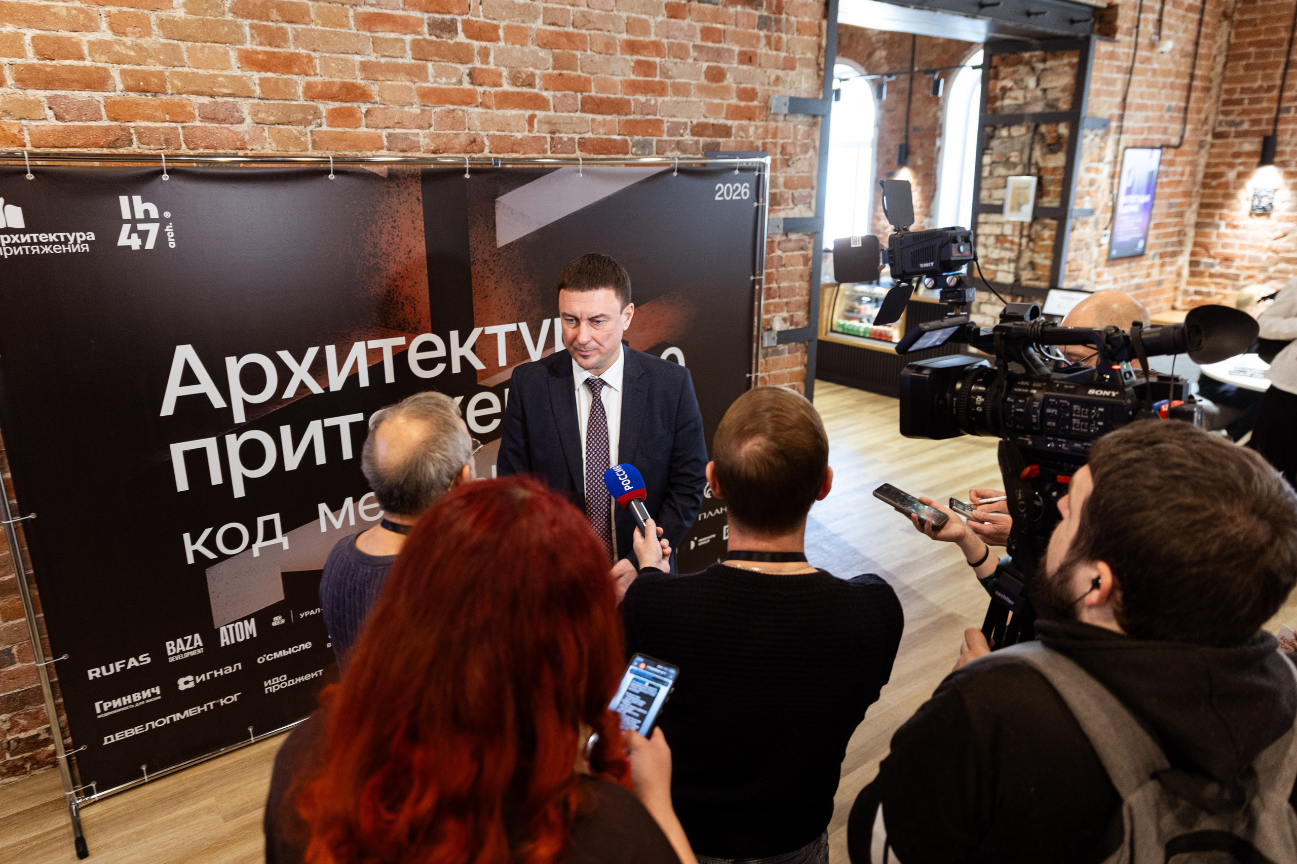 Форум «Архитектура притяжения». Фотограф Родион Нарудинов