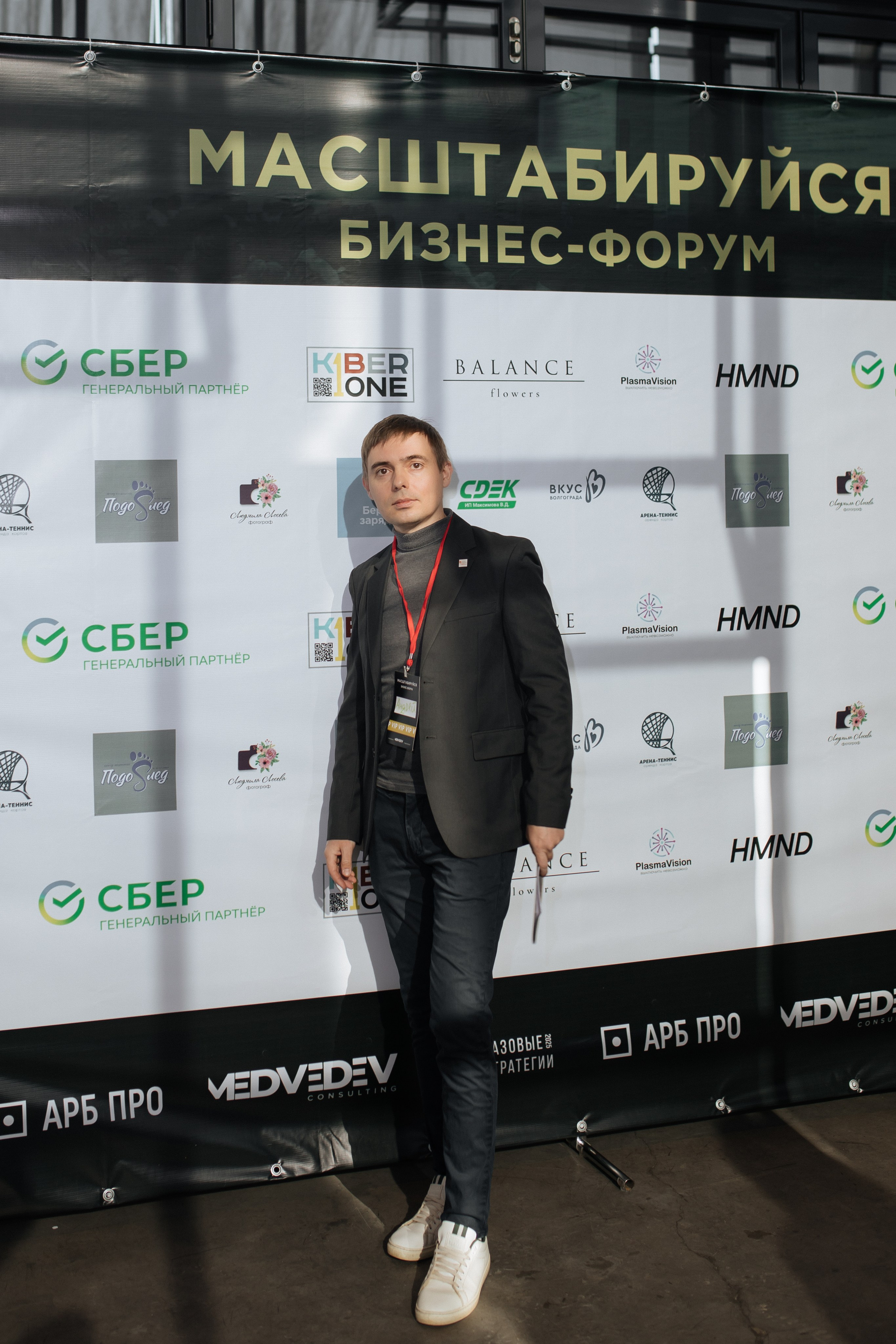 Форум МАСШТАБИРУЙСЯ. Фотограф Людмила Лосева Волгоград