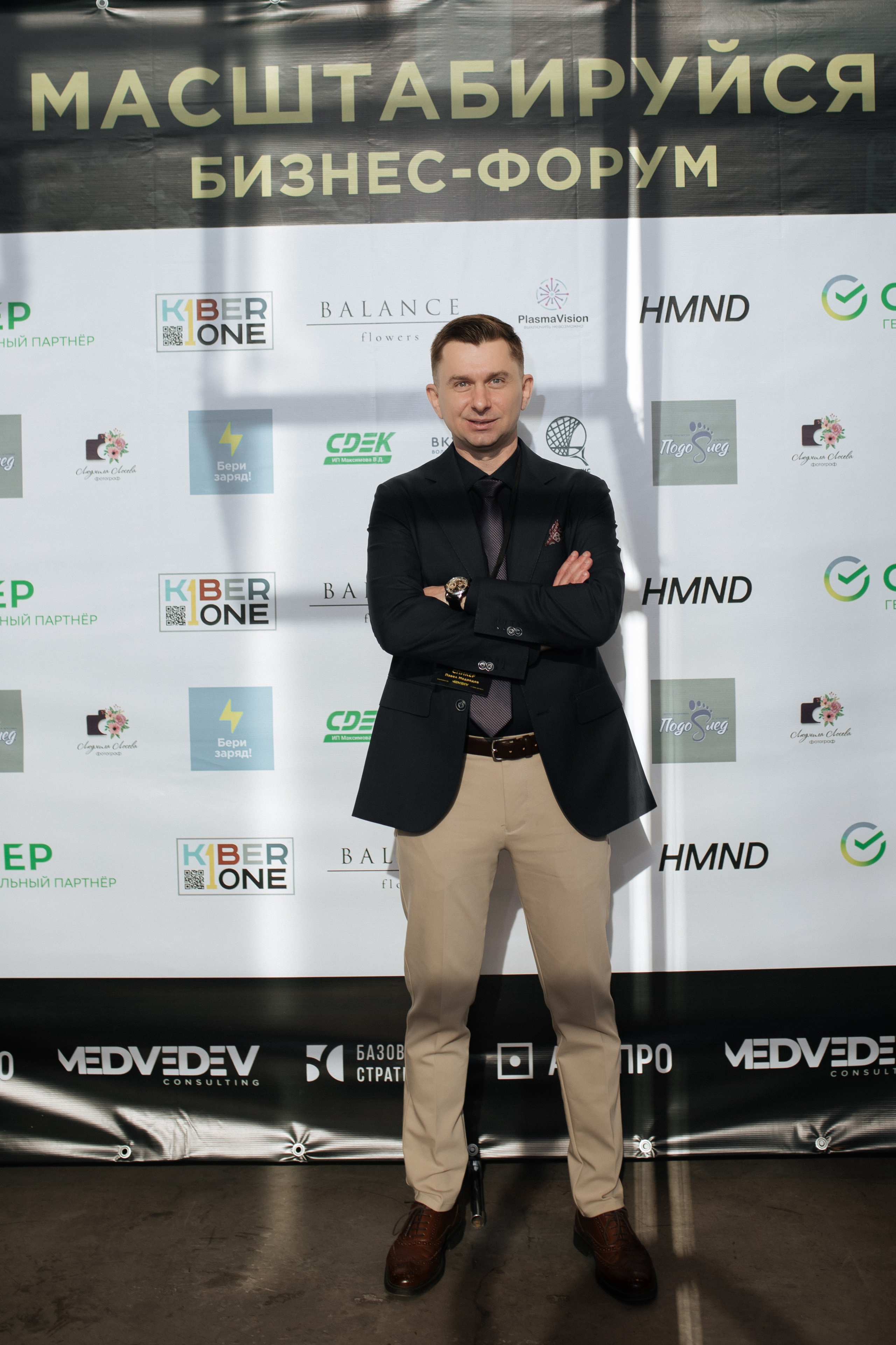 Форум МАСШТАБИРУЙСЯ. Фотограф Людмила Лосева Волгоград