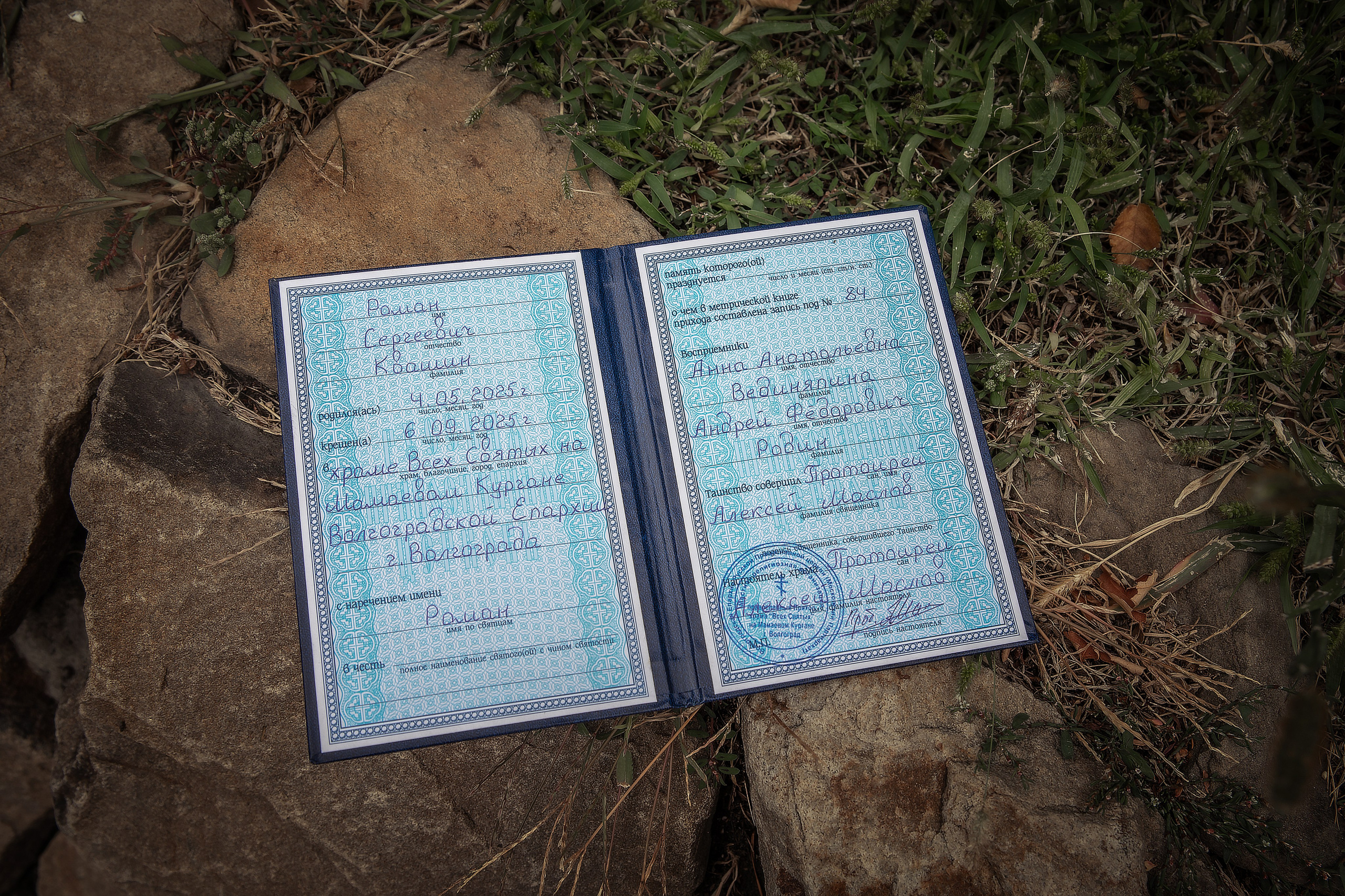 Таинство Крещения Романа, Храм Всех Святых Волгоград Мамаев Курган. Церковный, семейный и репортажный фотограф Волгоград, Волжский