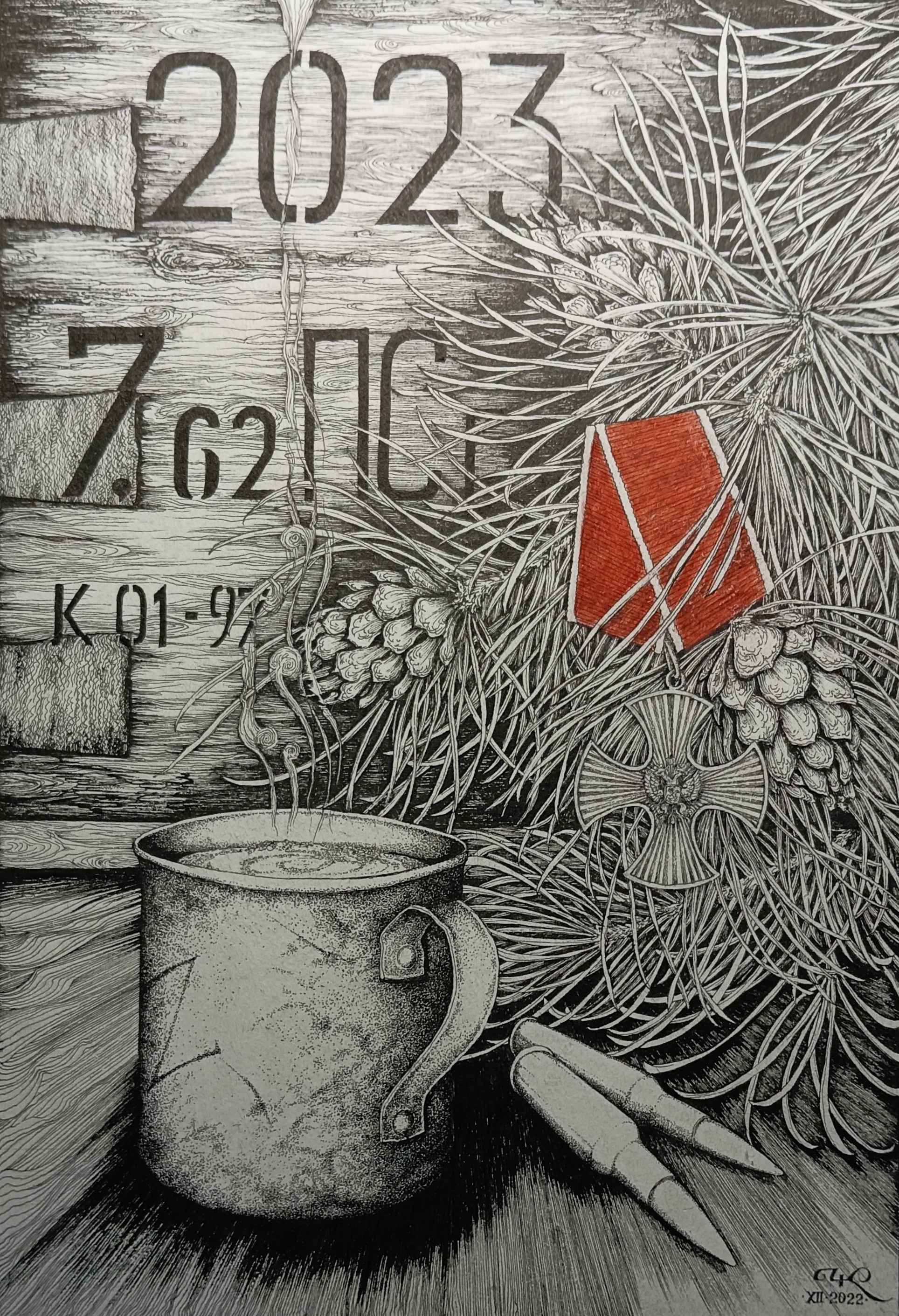 "С Новым годом, снайпер", бумага, тушь, изограф, цветной карандаш. р.13х19см. 2022г.