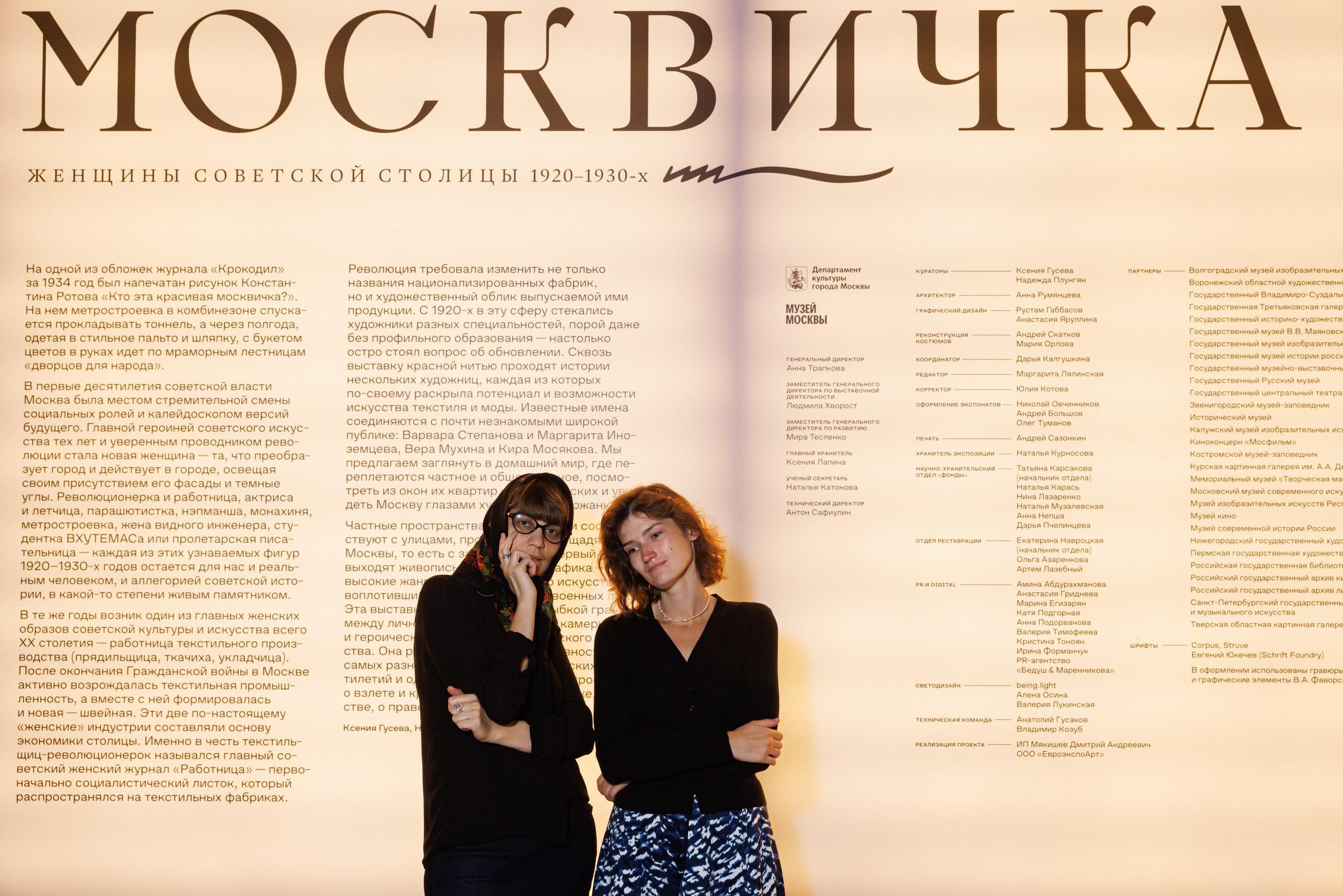 Портреты организаторам выставки «Москвичка». Виктория Зудина — фотограф в Москве