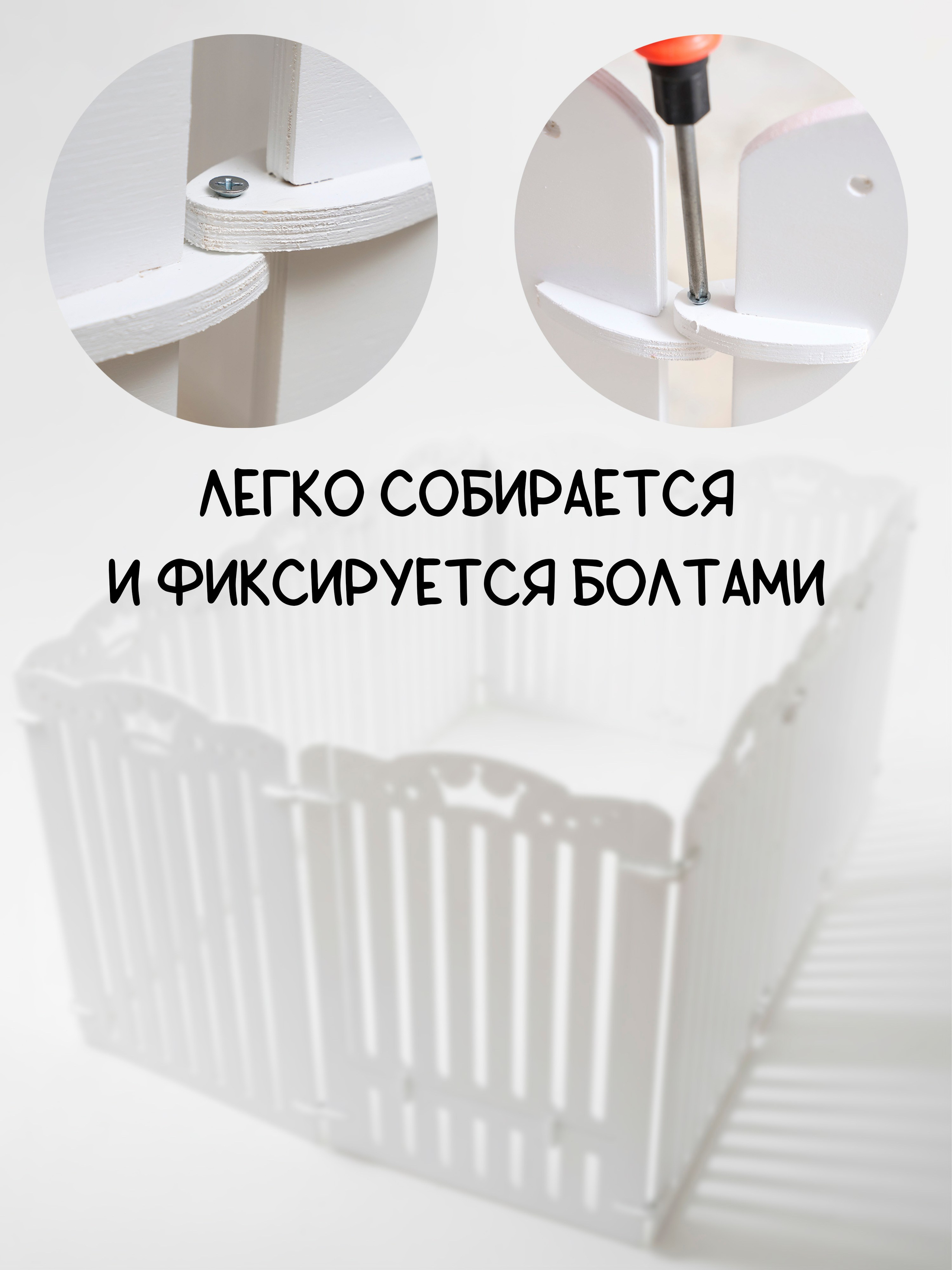 Вольер Белый (12 Секций). Murstyle