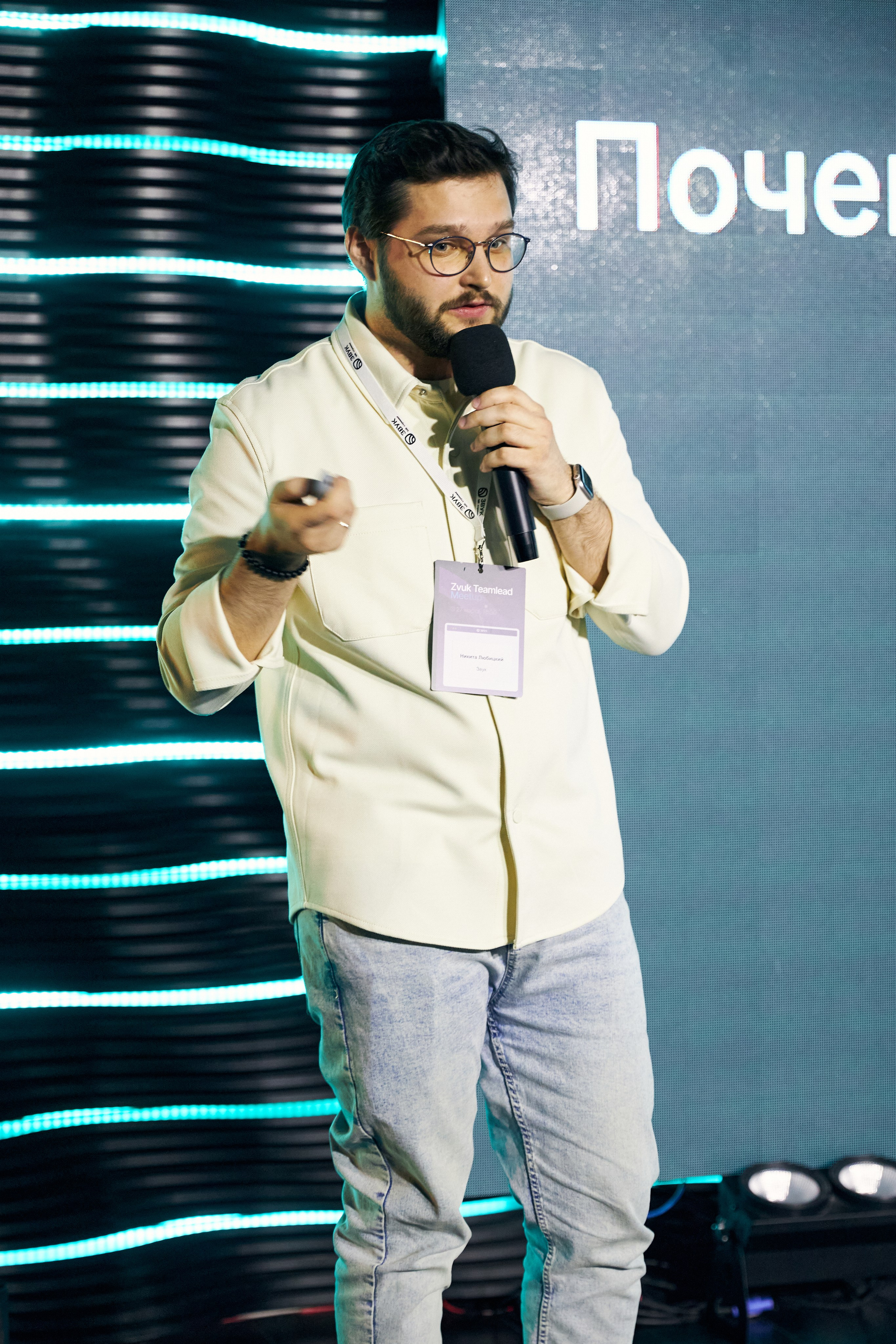 Zvuk Teamlead Meetup. Фотограф Савченко Люба. Москва