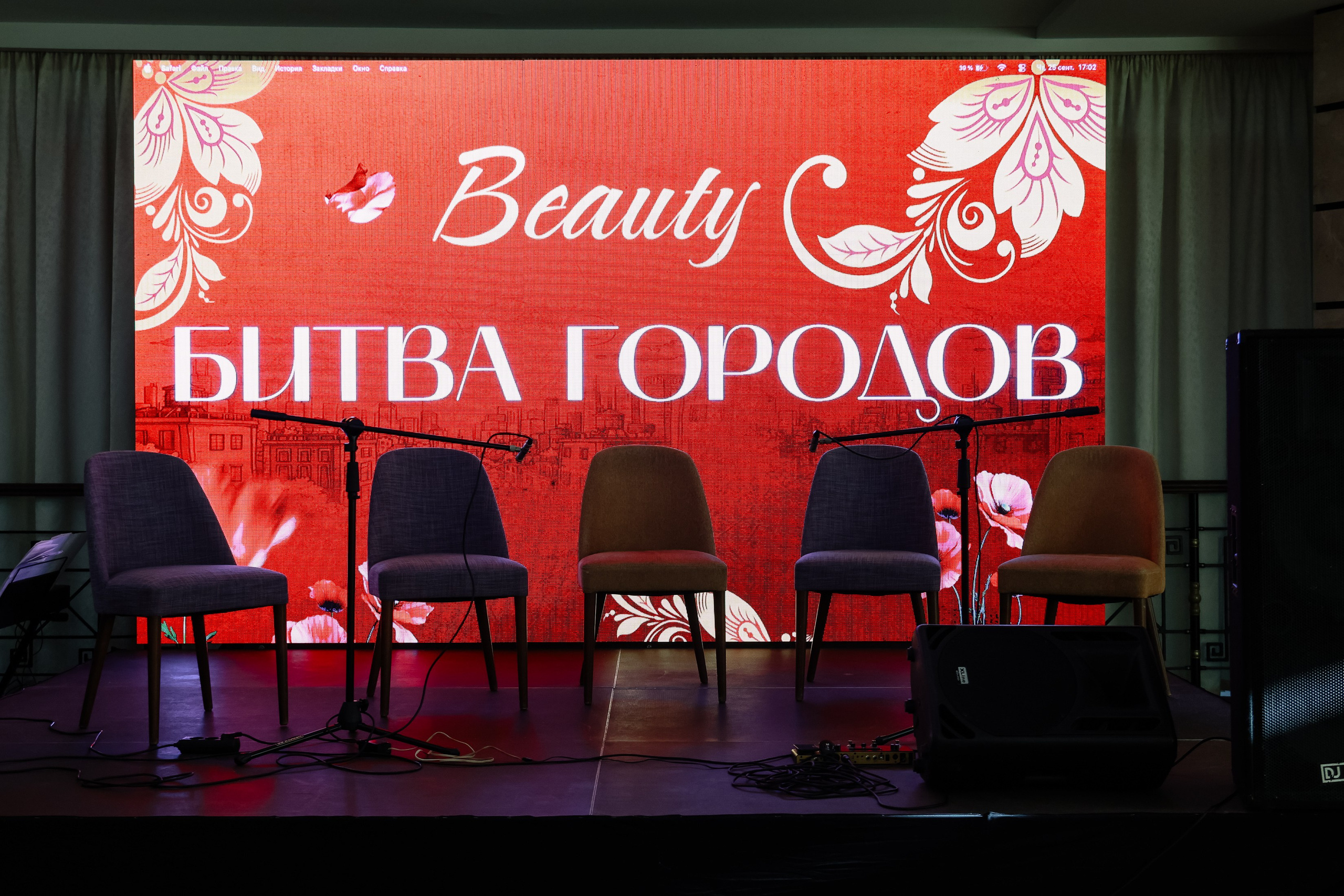 Beauty Битва городов _Награждение. Фотограф Юлия Мальцева