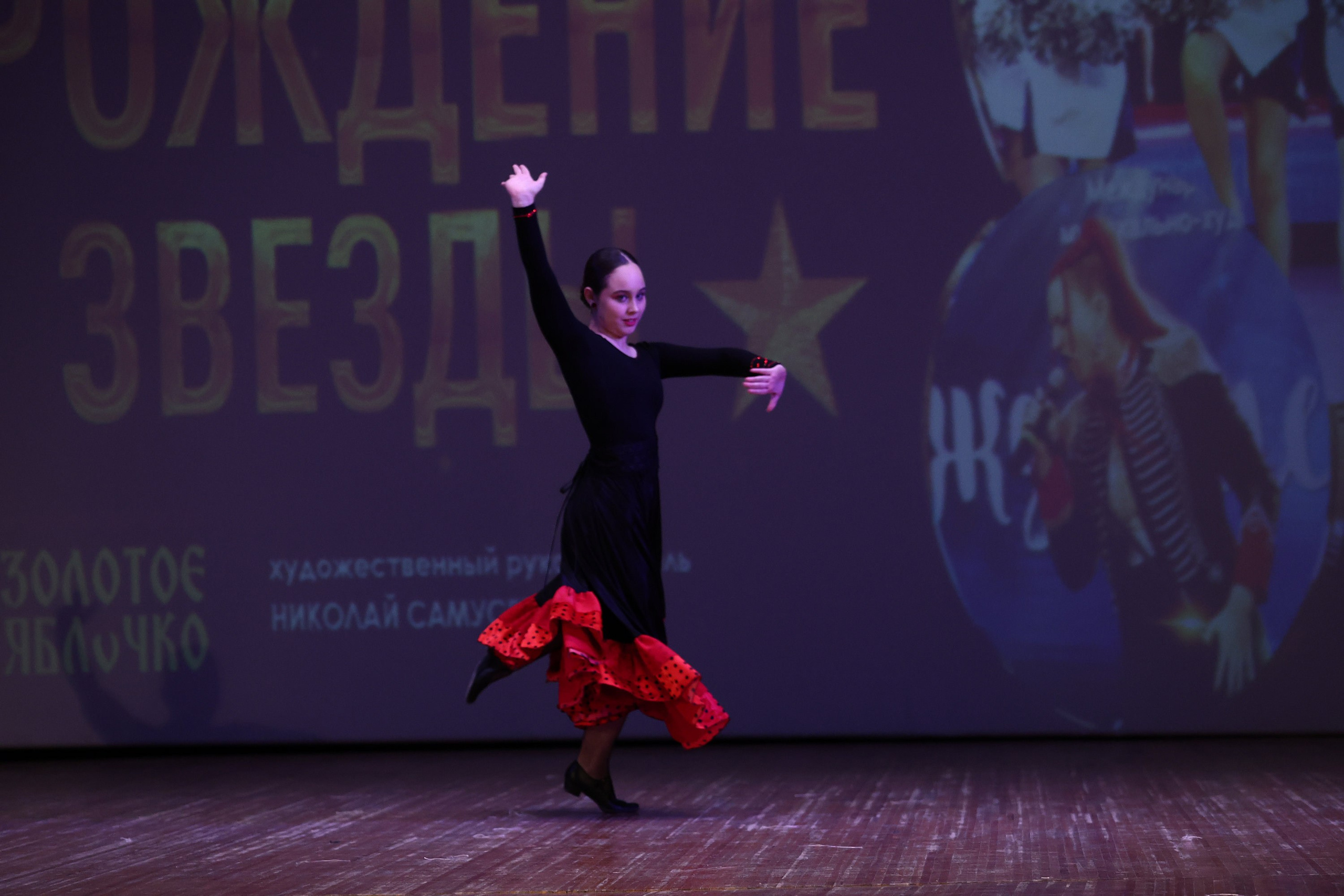 30 марта, г. Самара. Золотое яблочко