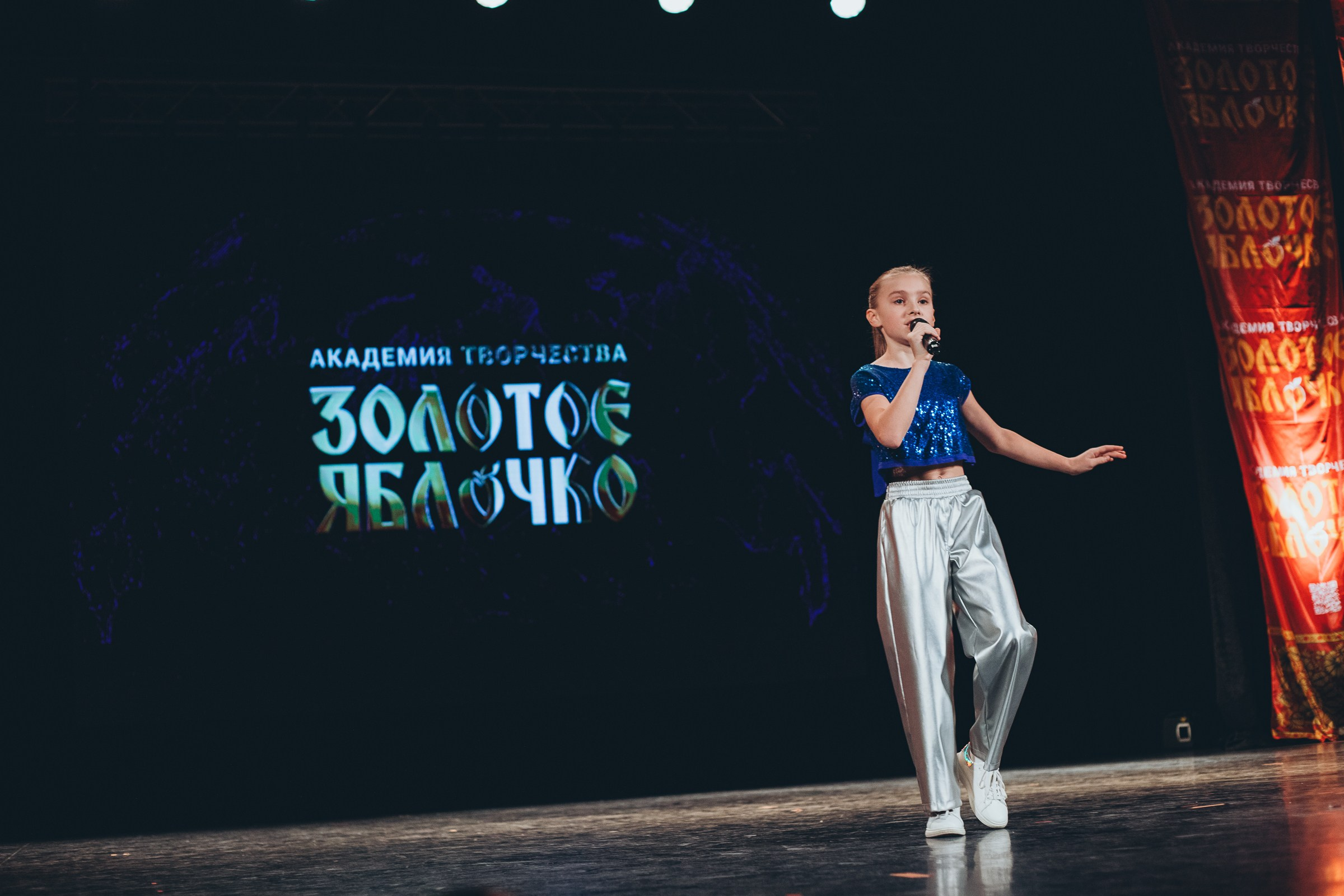 9 ноября, г. Екатеринбург. Золотое яблочко