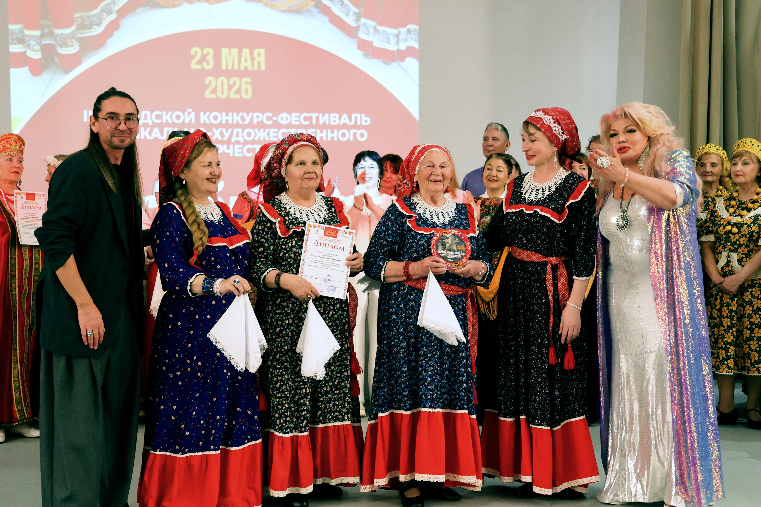 Серебряная звезда, 2026 года. Золотое яблочко