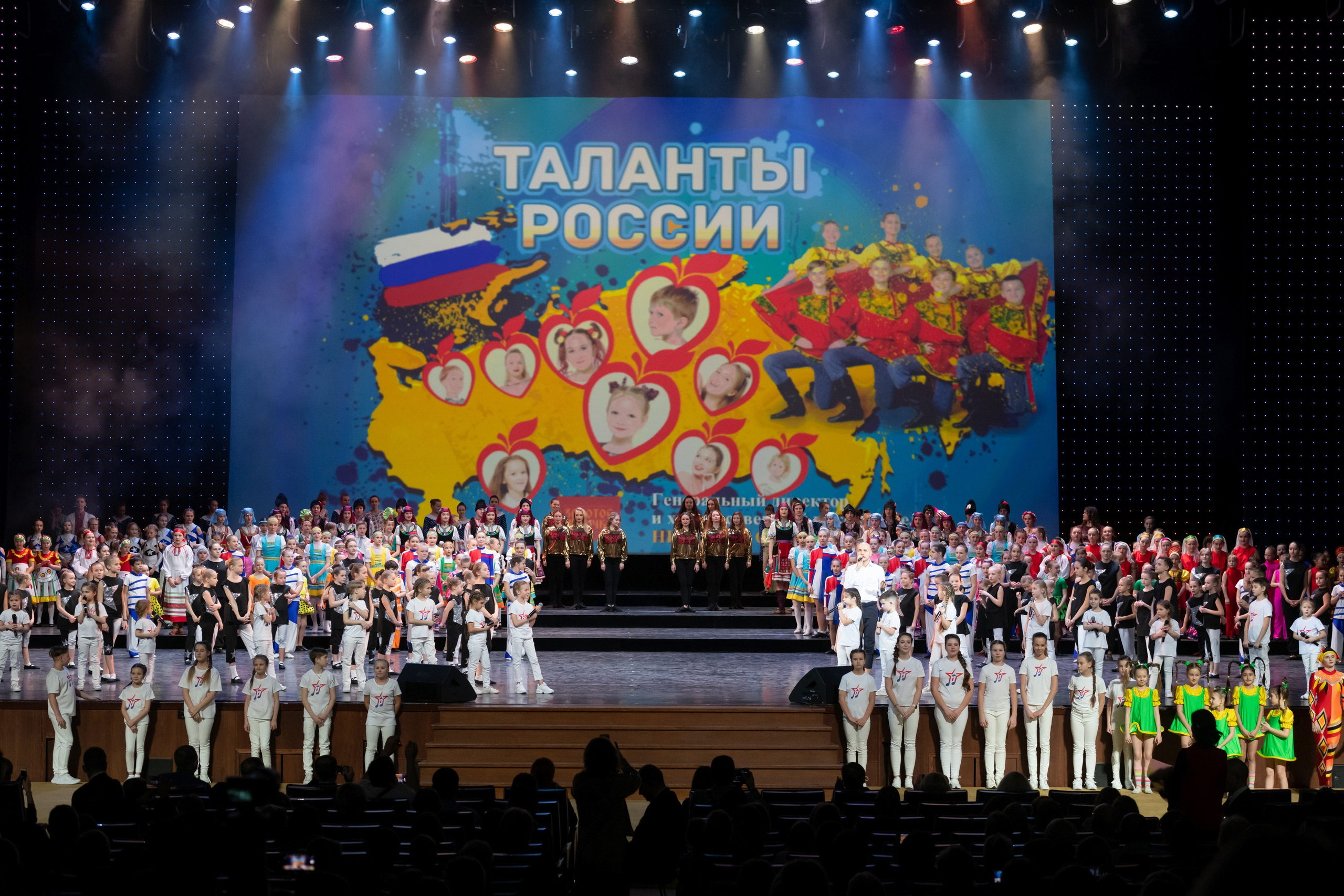 2 февраля, концерт Таланты России, Кремлевский Дворец. Золотое яблочко