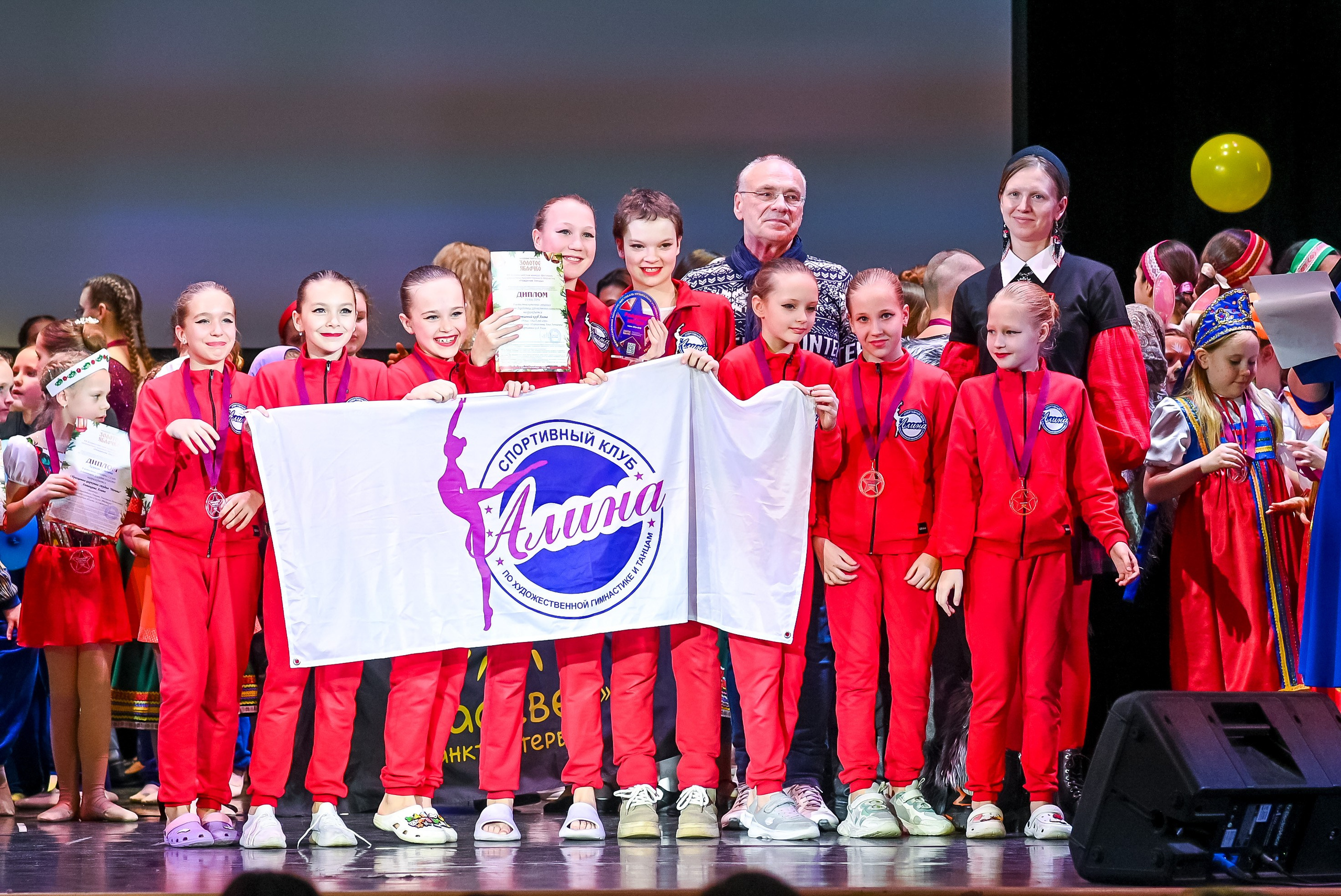 26 января, г. Санкт-Петербург. Золотое яблочко