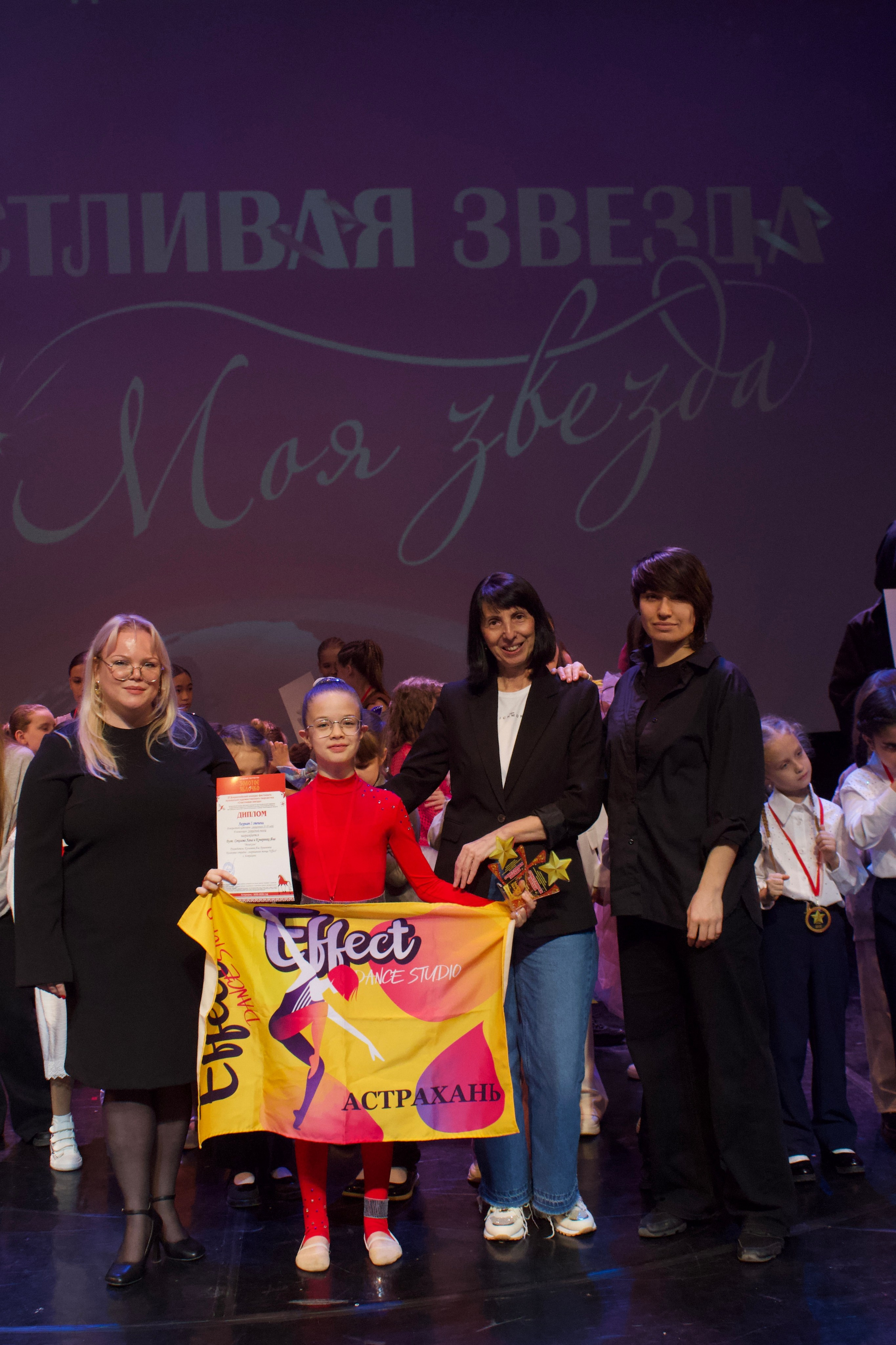 16 ноября, г. Астрахань. Золотое яблочко