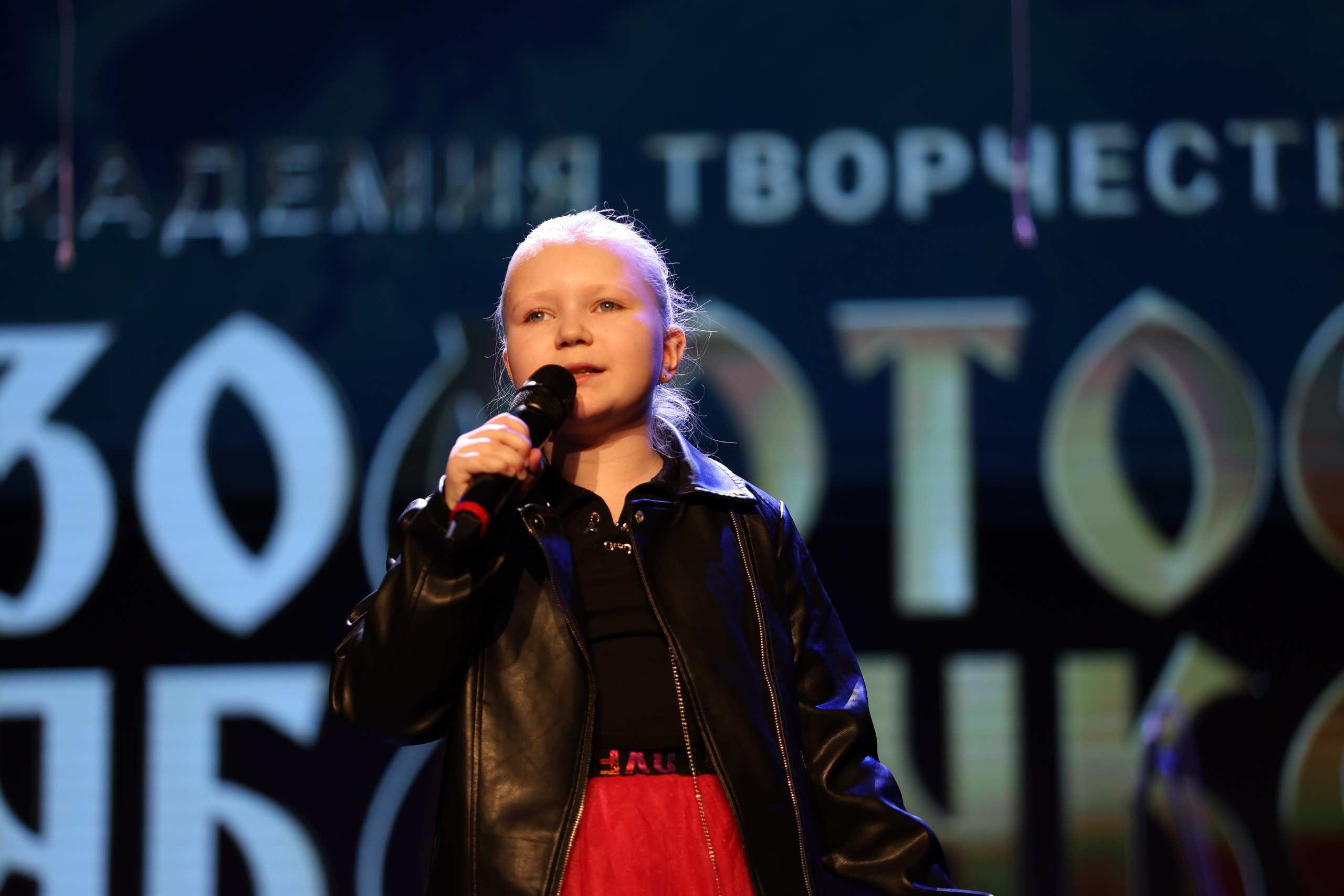 25 января, г. Челябинск. Золотое яблочко