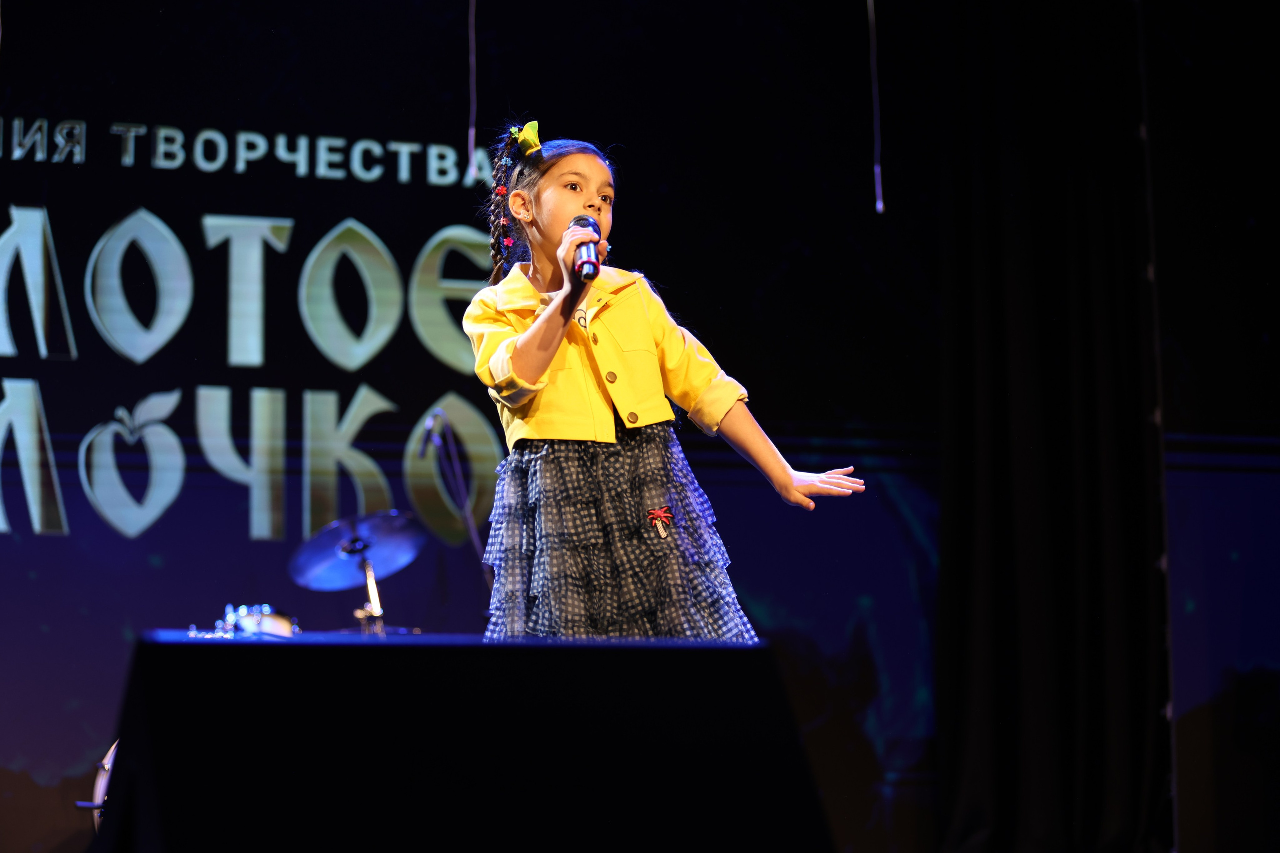 25 января, г. Челябинск. Золотое яблочко