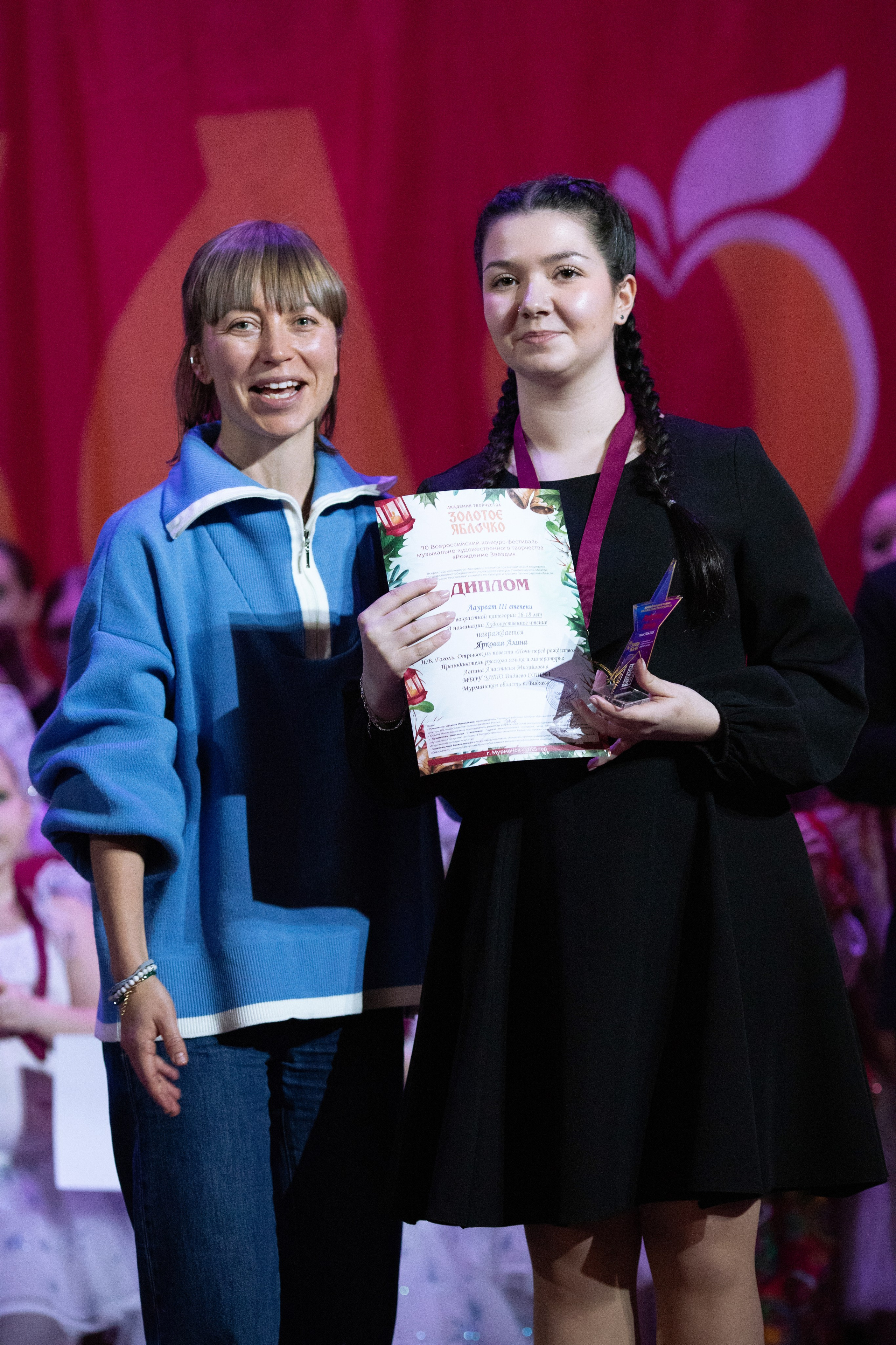 1 февраля, г. Мурманск. Золотое яблочко