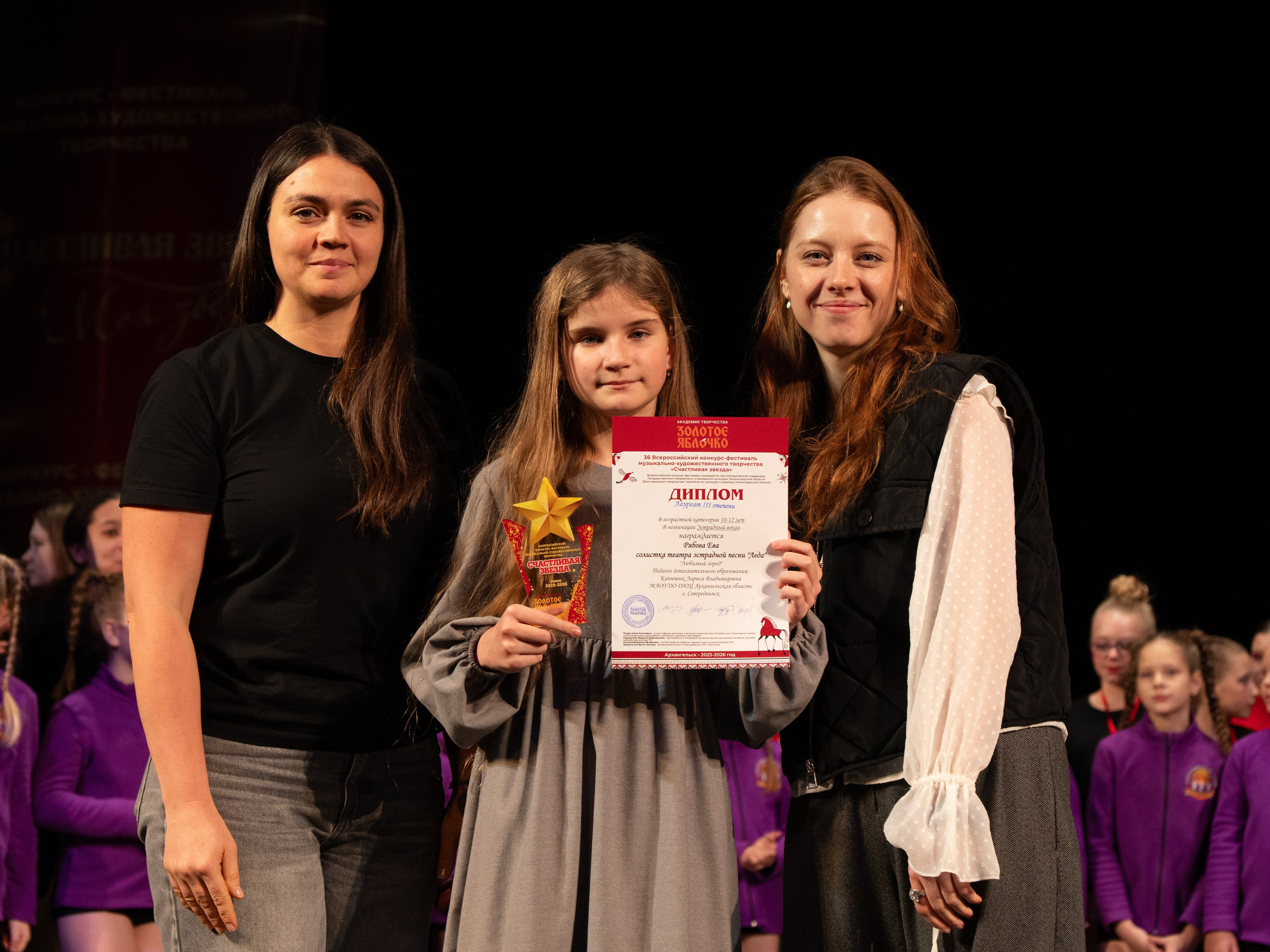 23 ноября, г. Архангельск. Золотое яблочко