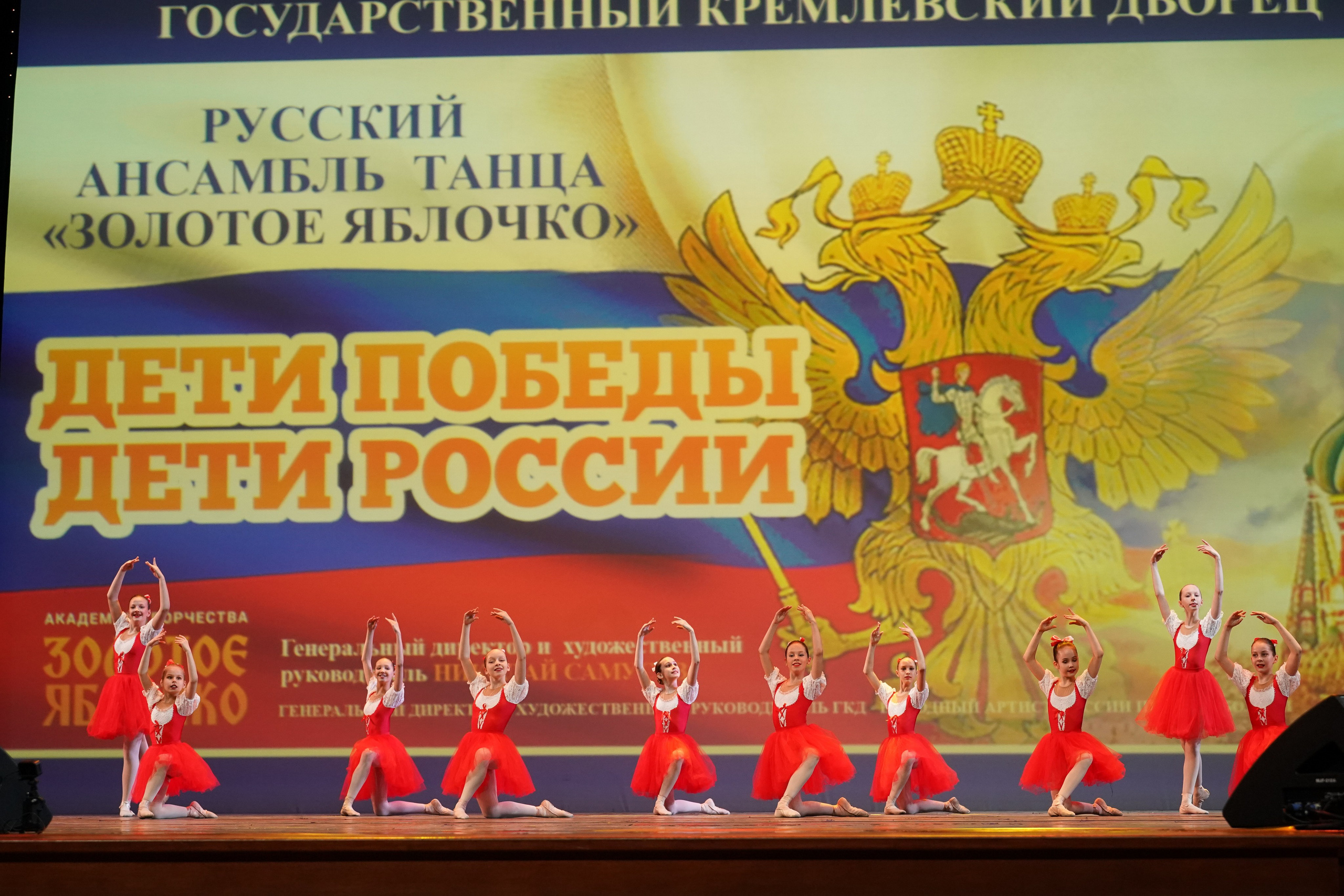 19 мая, отделение 1, г. Москва, Кремль. Золотое яблочко