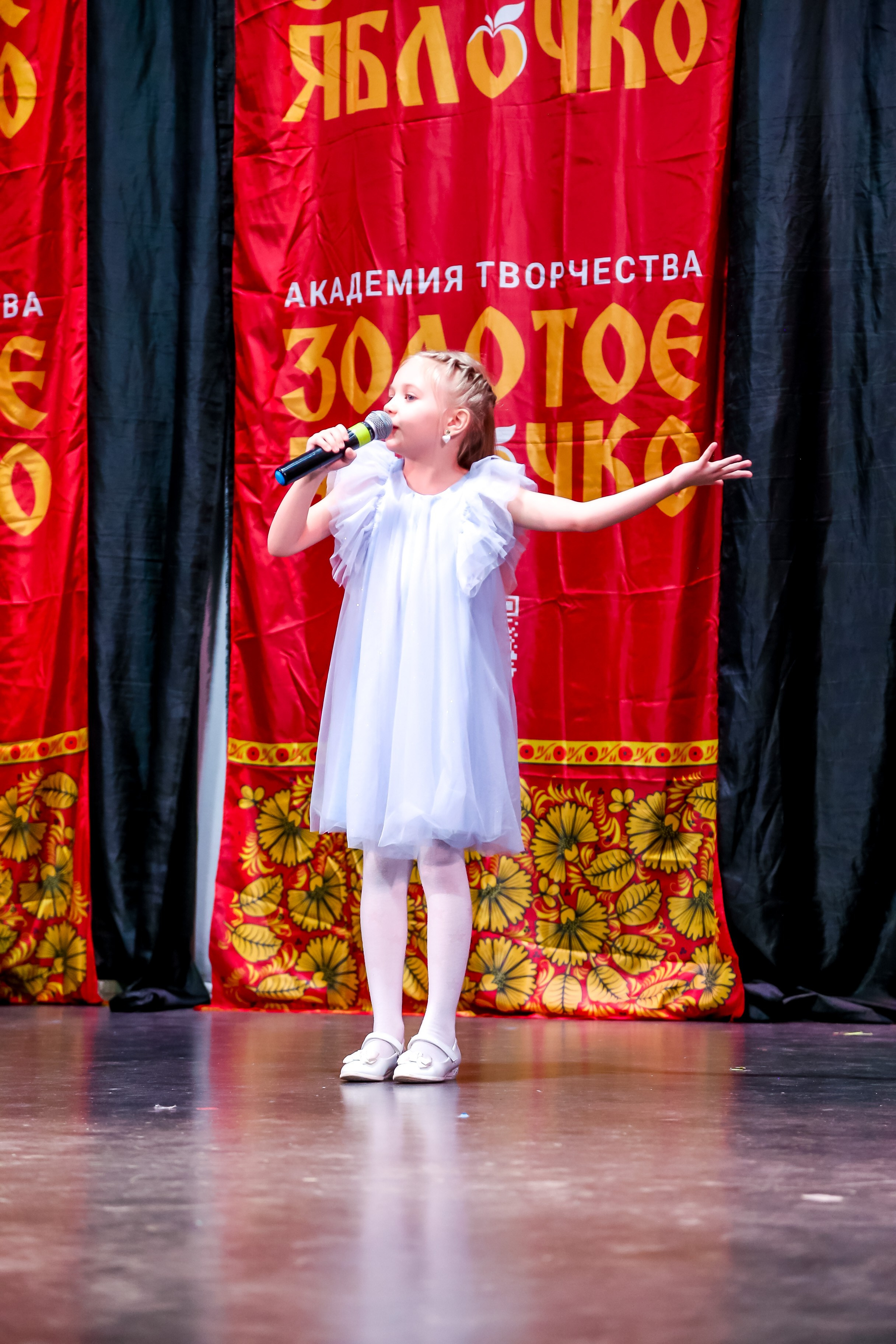 8 февраля, г. Псков. Золотое яблочко