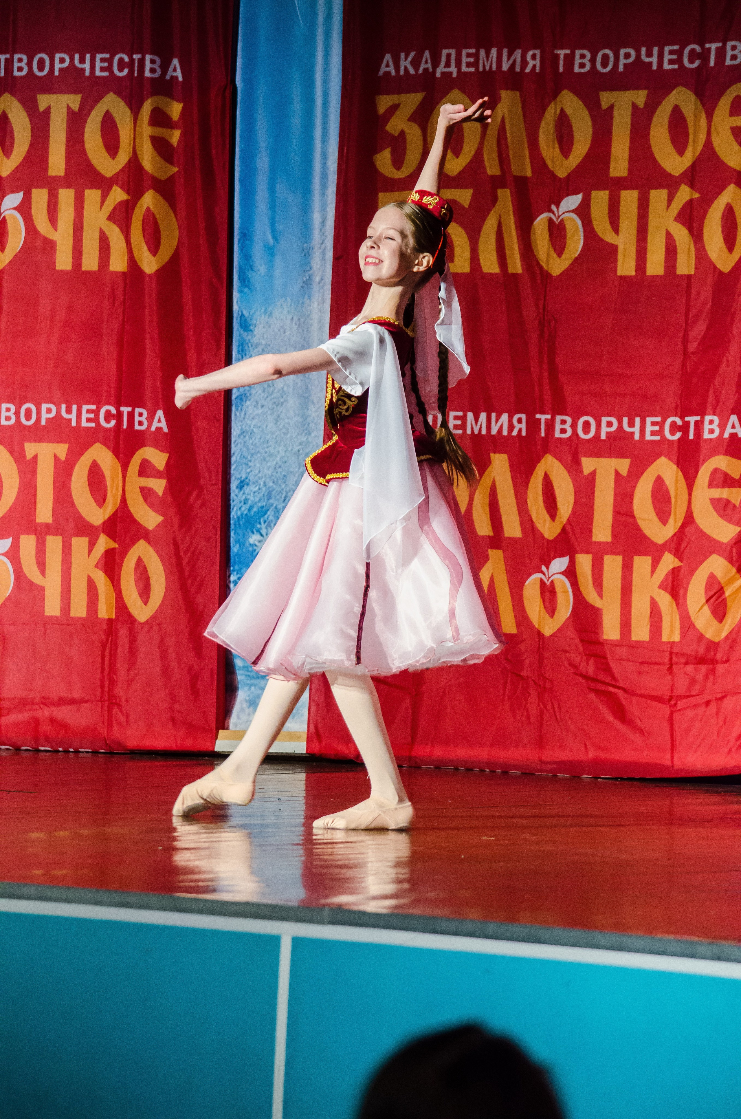 14 декабря, г. Омск. Золотое яблочко