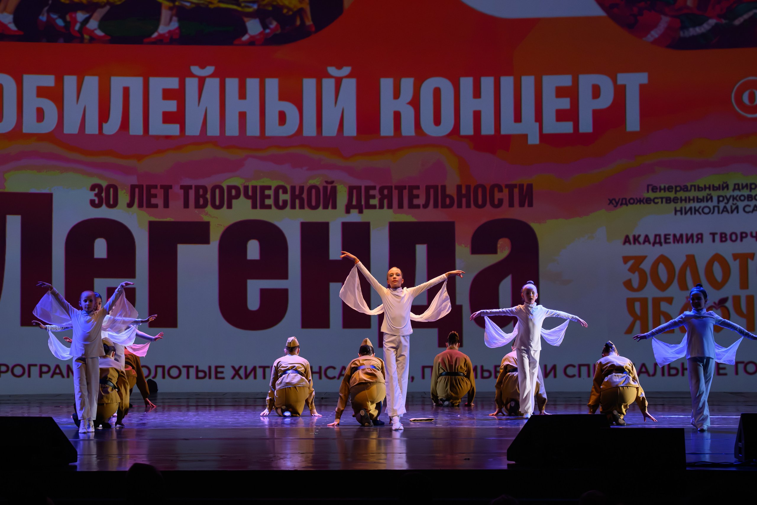 28 апреля, БКЗ Октябрьский, г. Санкт-Петербург. Золотое яблочко