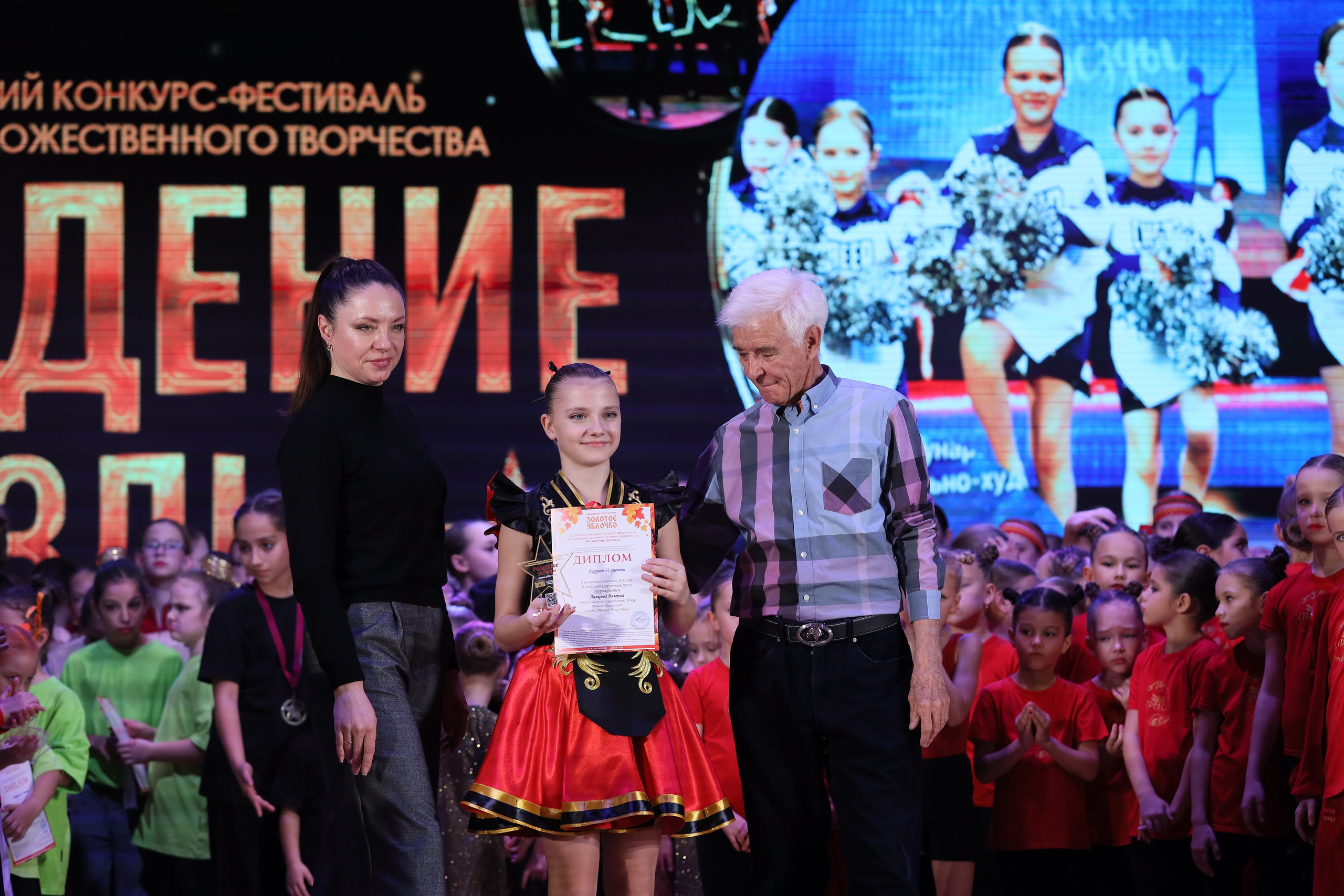 4 ноября, блок 1, награда, г. Краснодар. Золотое яблочко