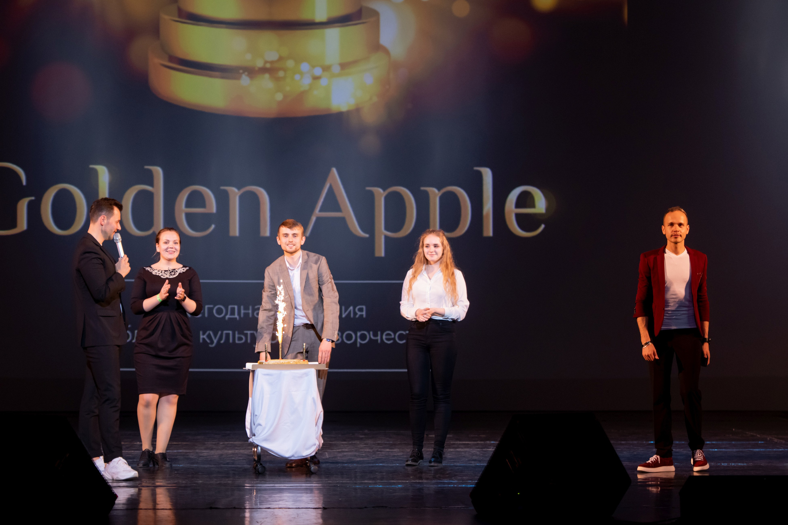 15 сентября, концерт БКЗ. Золотое яблочко