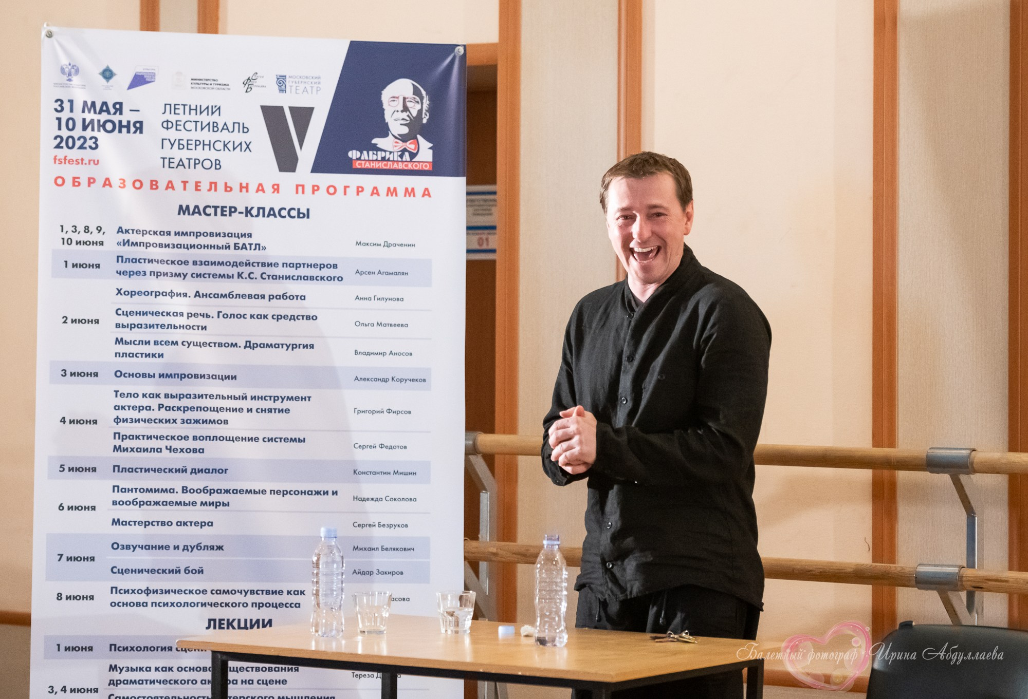 МК «Мастерство актёра» Сергей Безруков