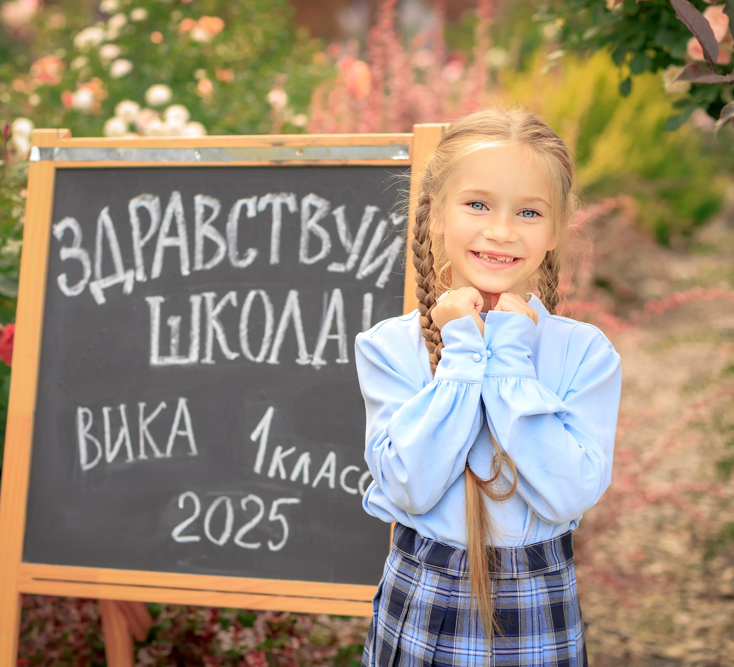 Проект «Здравствуй, школа!». Фотографирую в парке-заповеднике «Купидон»