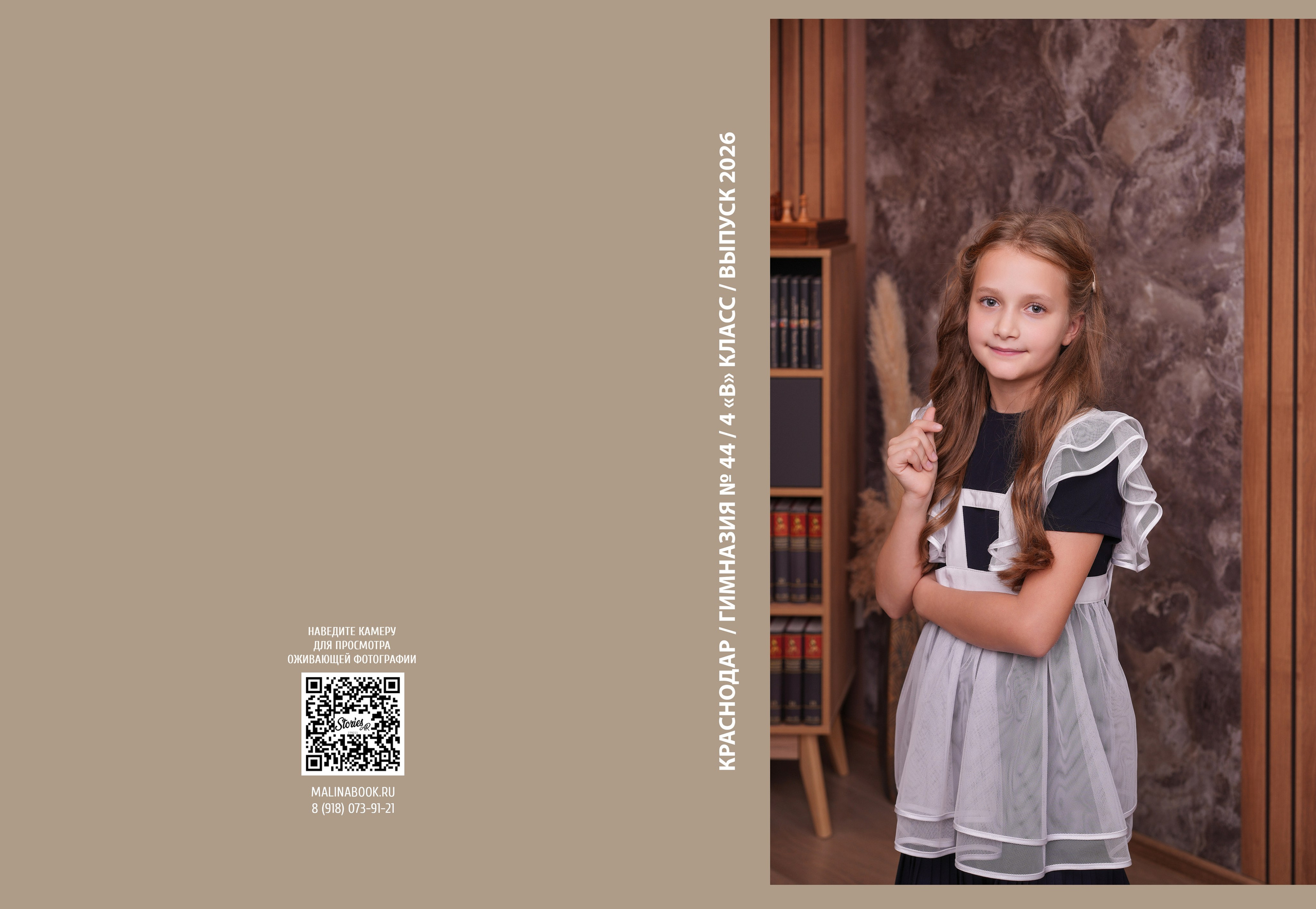 ГИМНАЗИЯ 44 4 В. Красивый выпускной альбом в Краснодаре