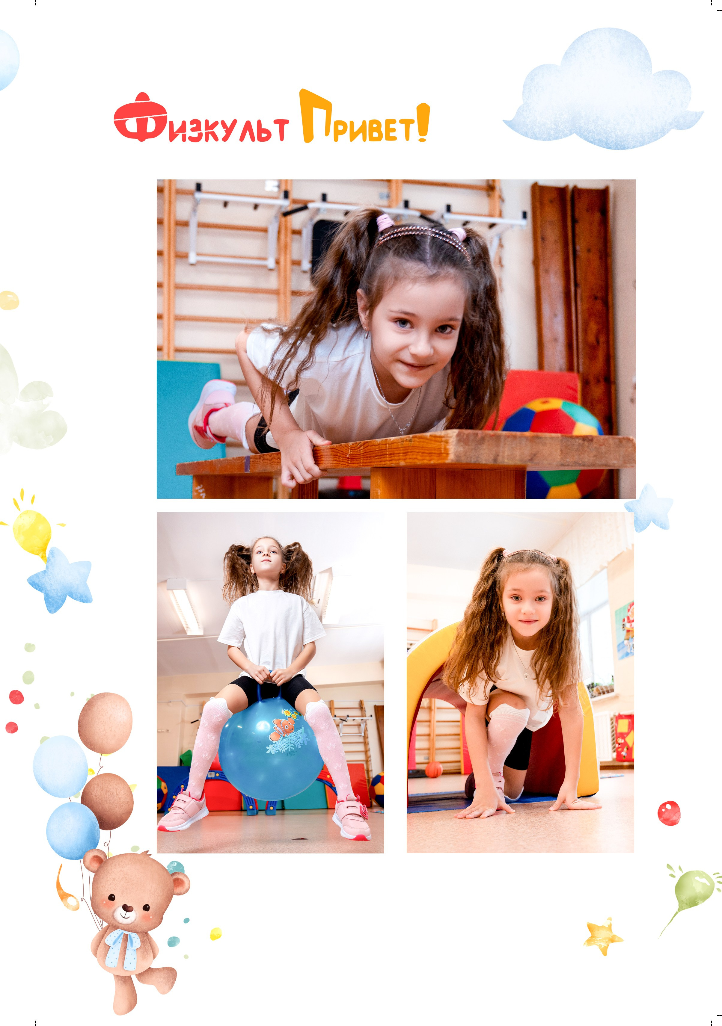 выпускной фотоальбом ребенок в спортзале