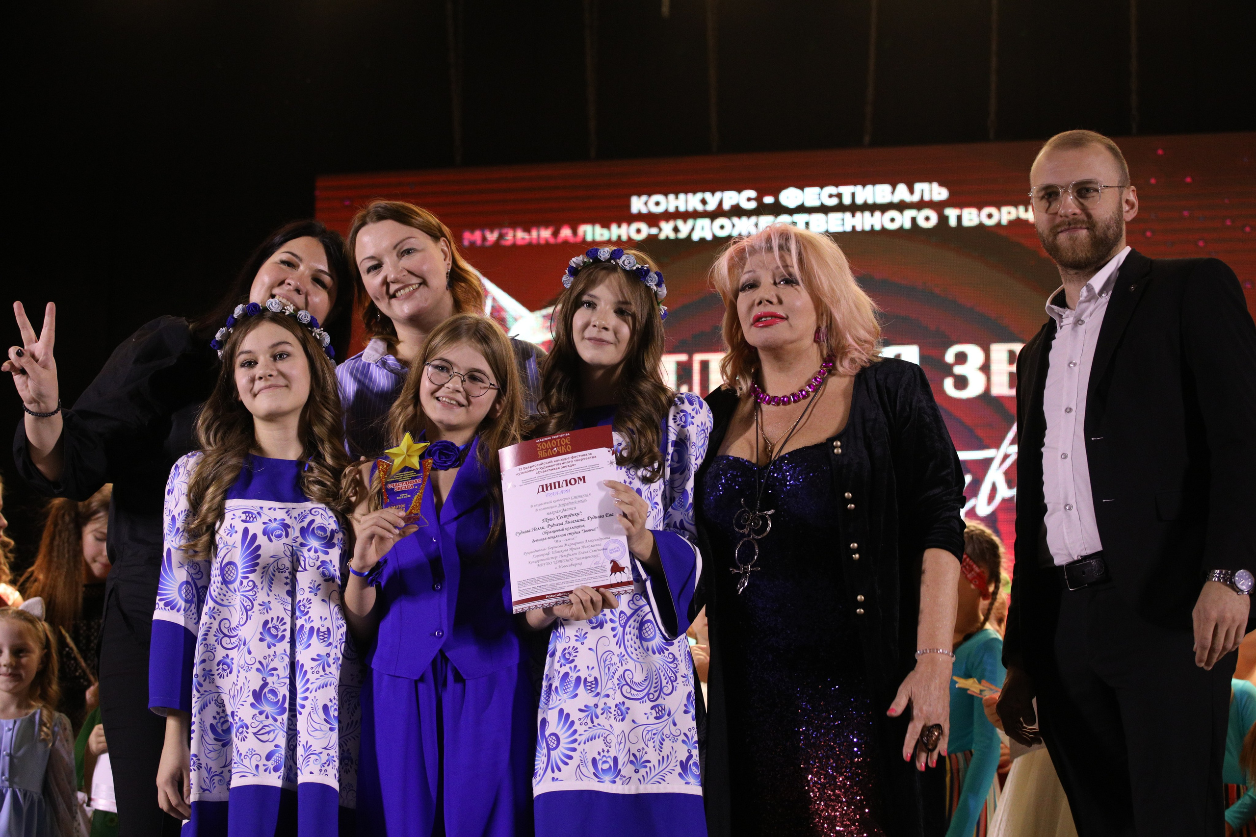 23 ноября, награждение, г. Новосибирск. Золотое яблочко