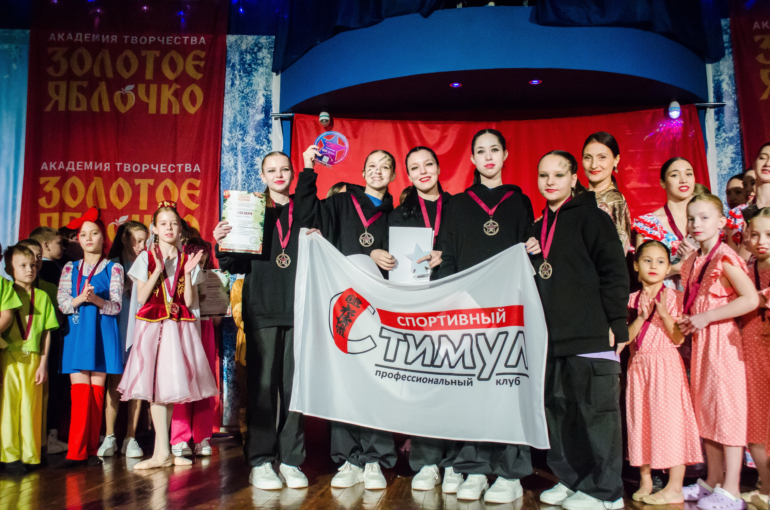 14 декабря, г. Омск. Золотое яблочко