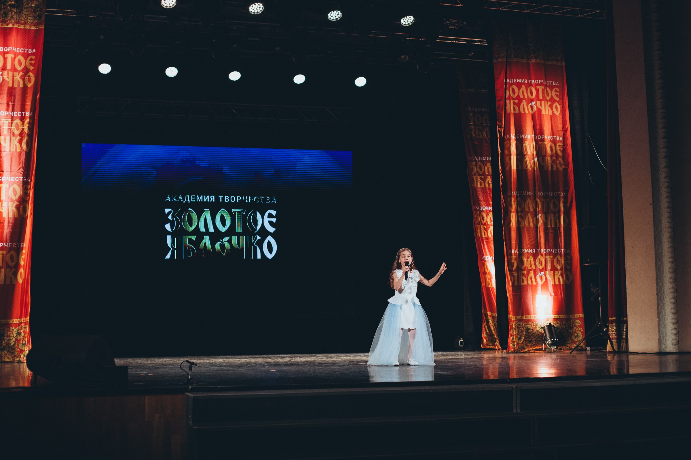 9 ноября, г. Екатеринбург. Золотое яблочко