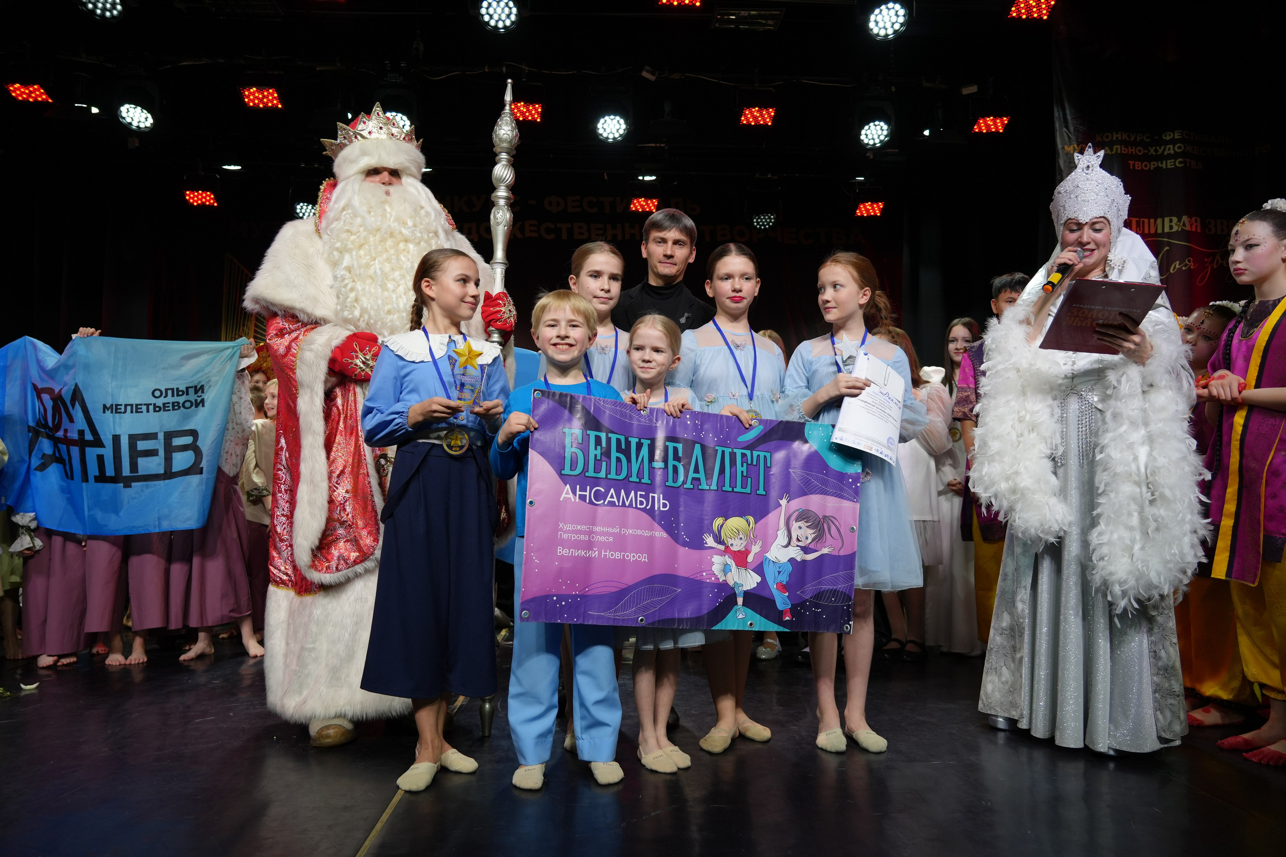 1 февраля, г. Великий Устюг. Золотое яблочко