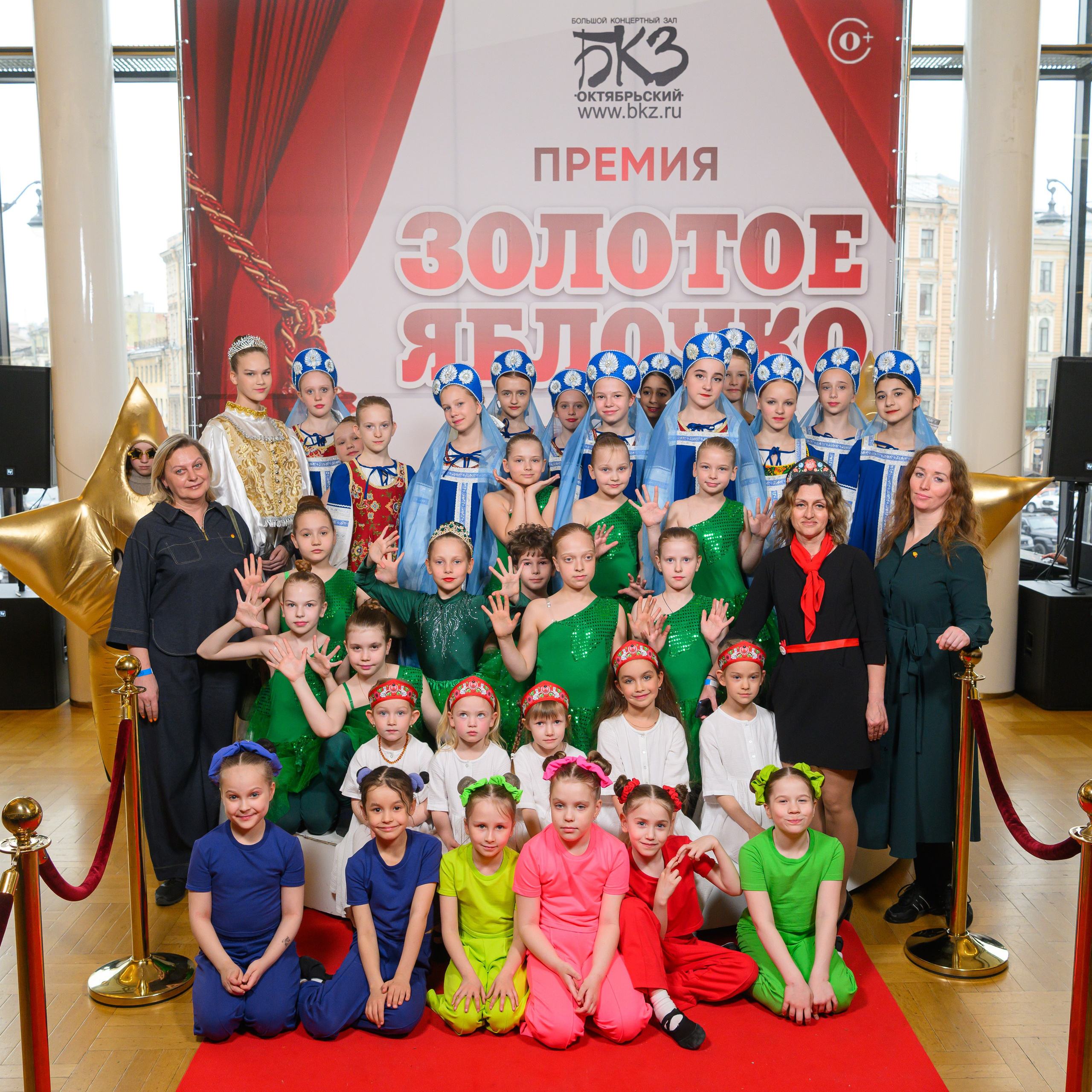 28 апреля, БКЗ Октябрьский, г. Санкт-Петербург. Золотое яблочко