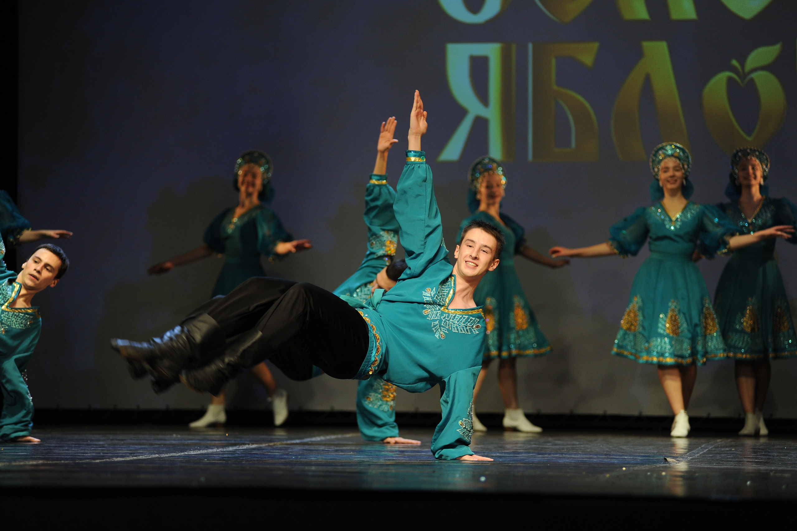 16 ноября, г. Красноярск. Золотое яблочко