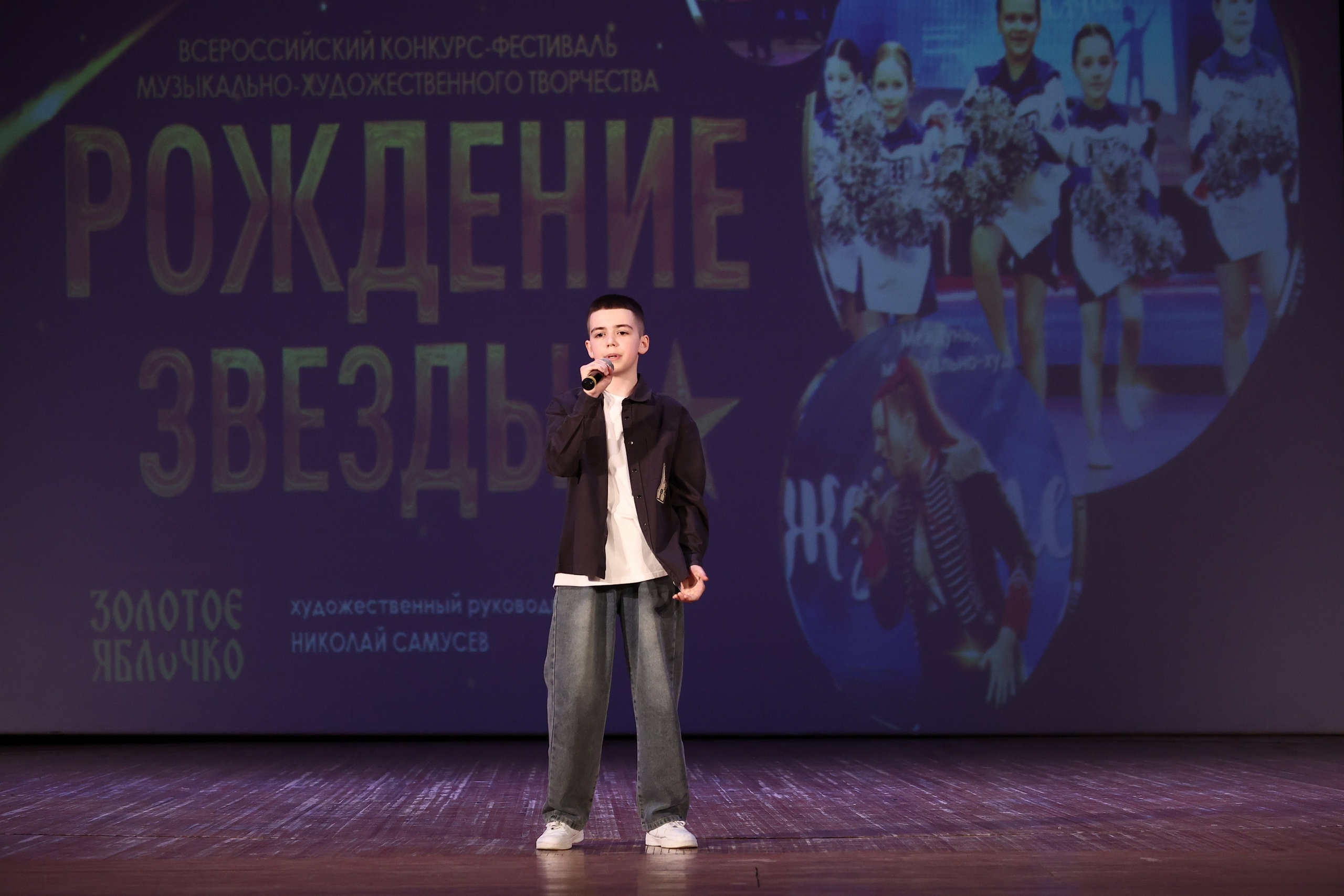 30 марта, г. Самара. Золотое яблочко