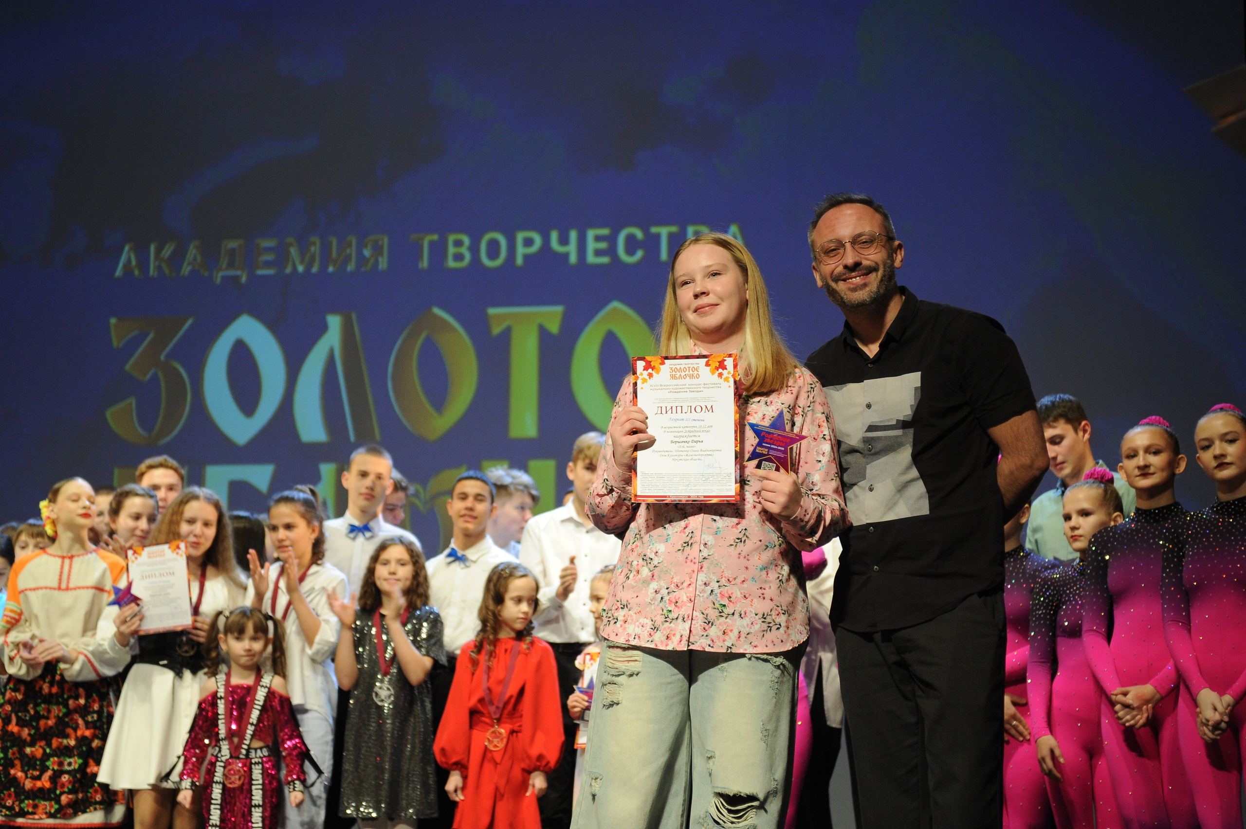 16 ноября, г. Красноярск. Золотое яблочко