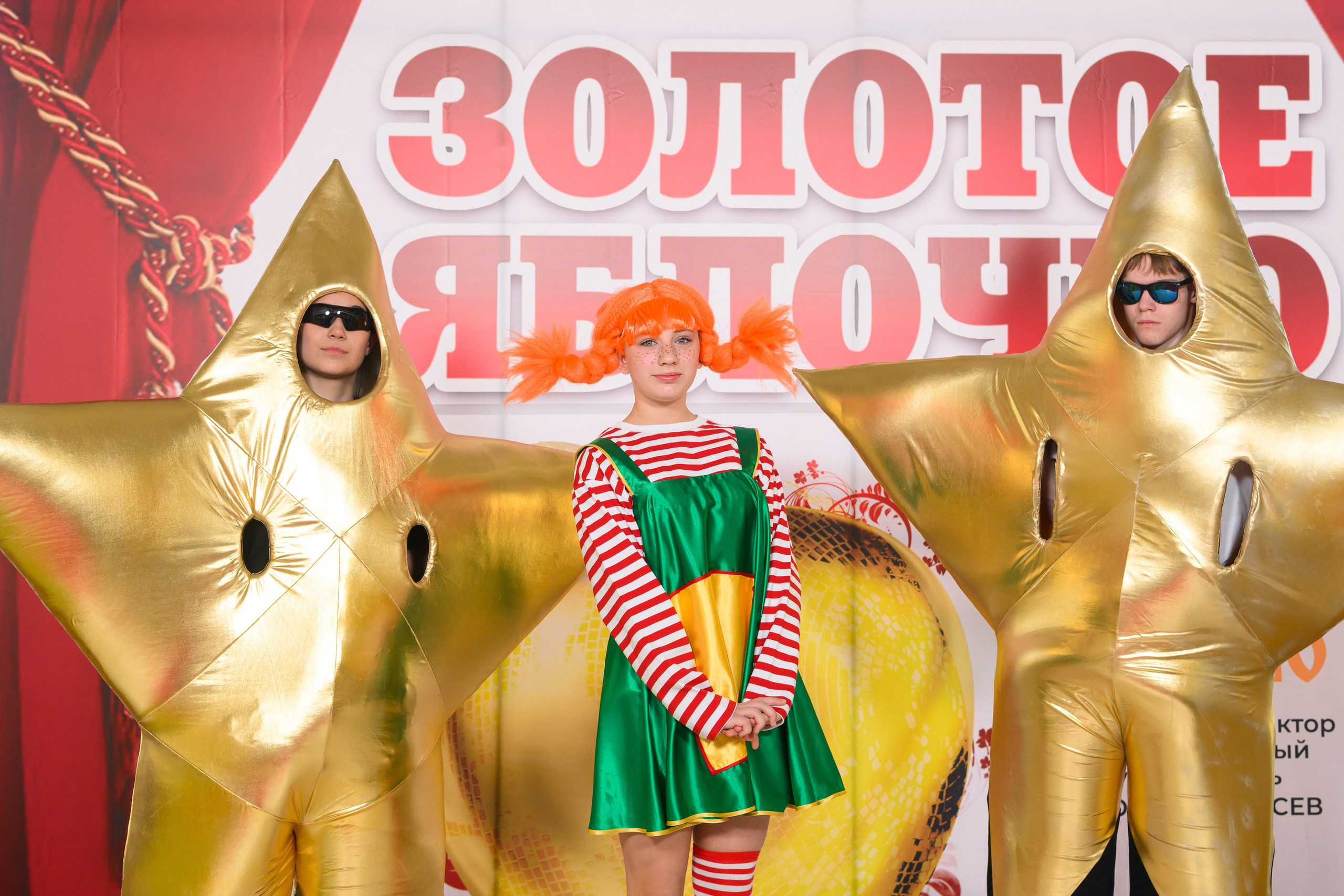 27 апреля, БКЗ Октябрьский, г. Санкт-Петербург. Золотое яблочко
