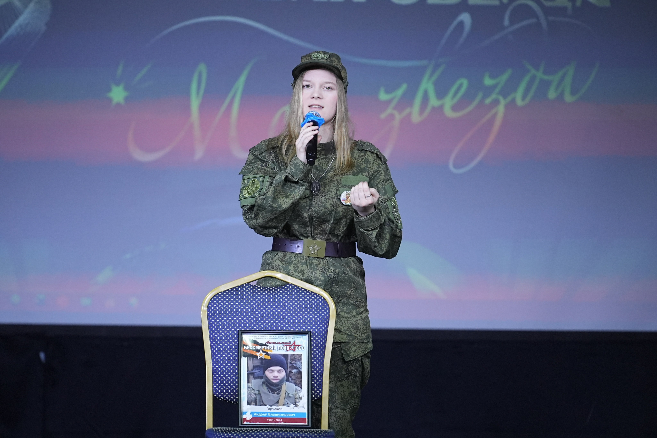 14 февраля, г. Москва. Золотое яблочко