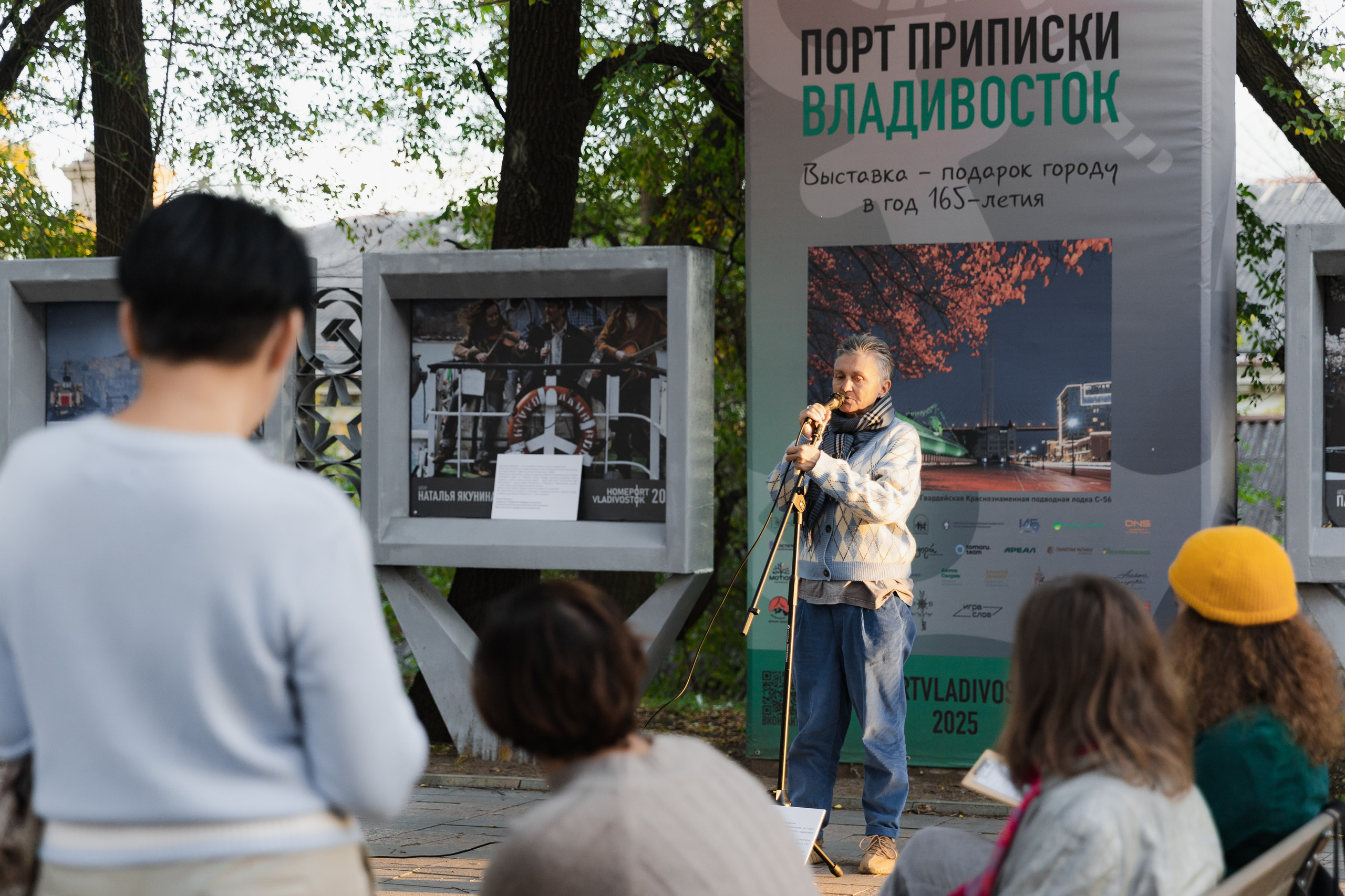 Горожане читают. Takamatsu Miya