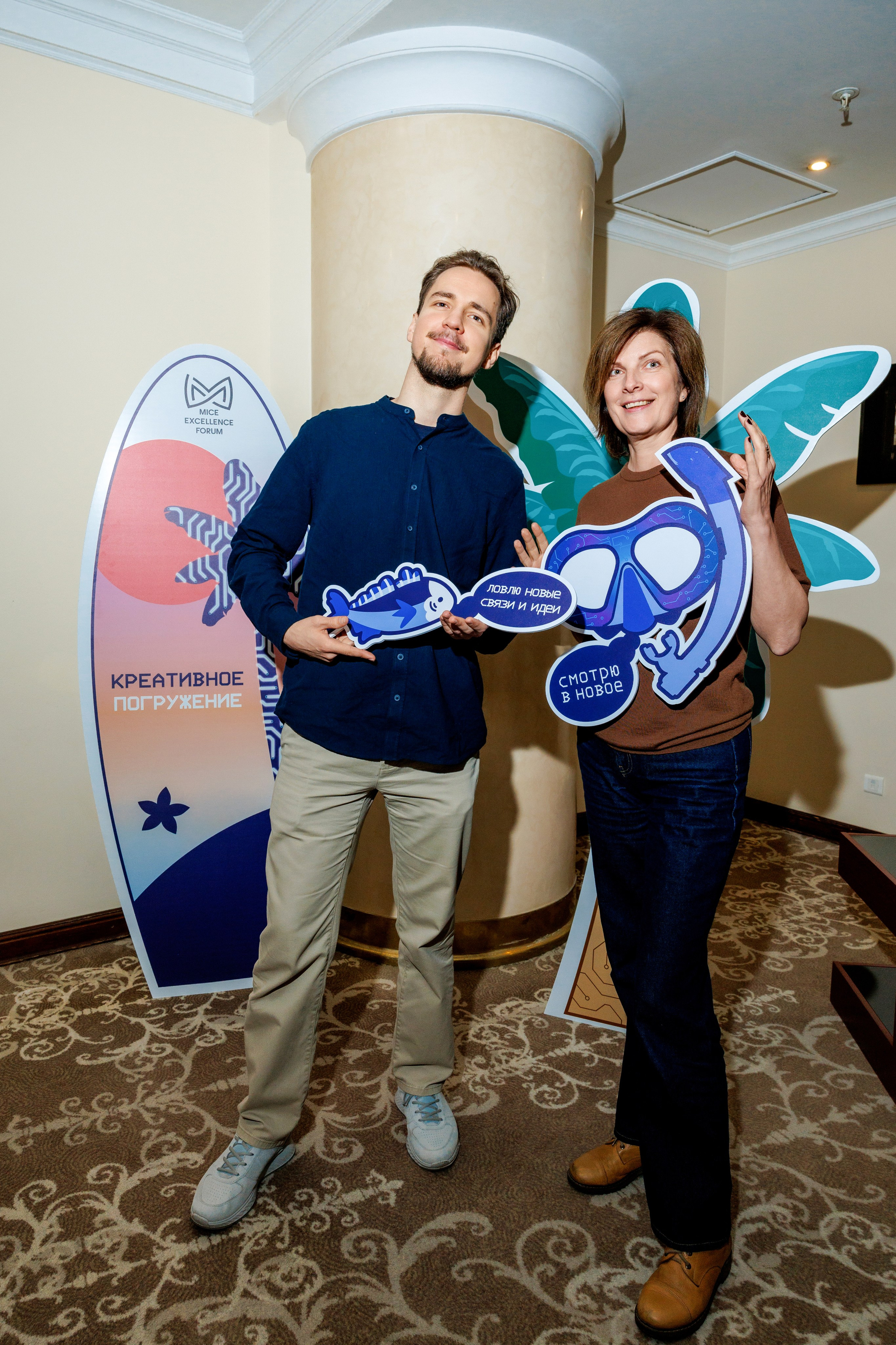 Forum 2025 MICE Excellence. Фотограф Булдакова Екатерина