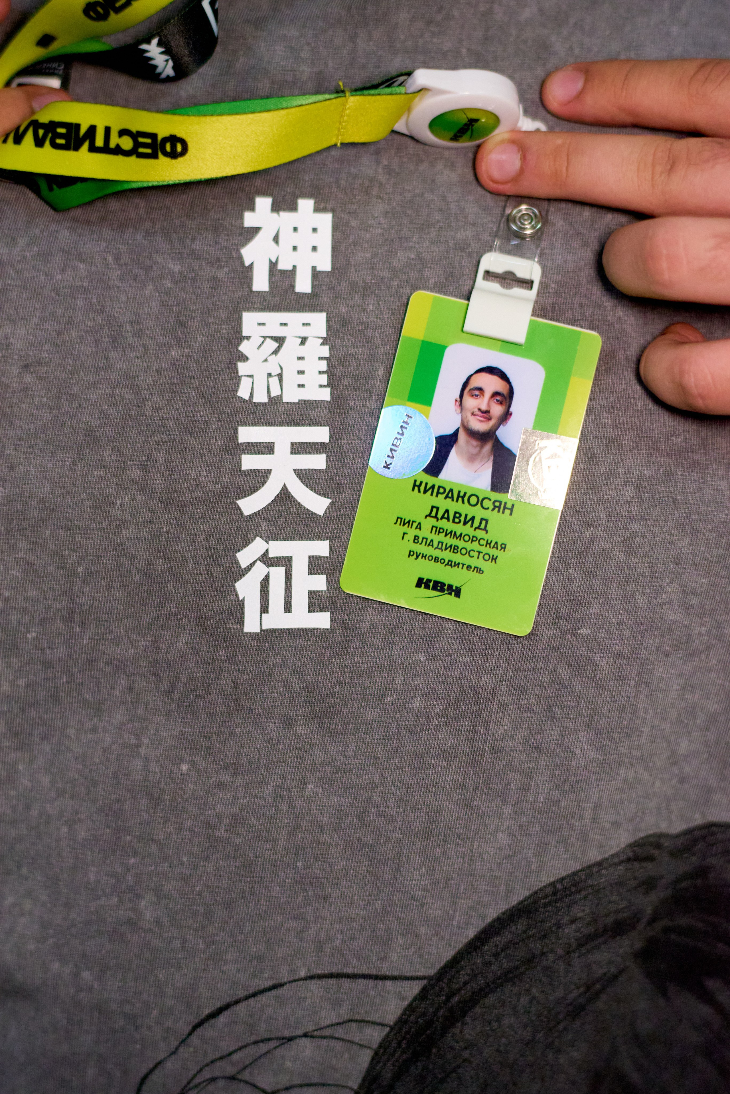 КиВиН-2025. #спецкорНвер