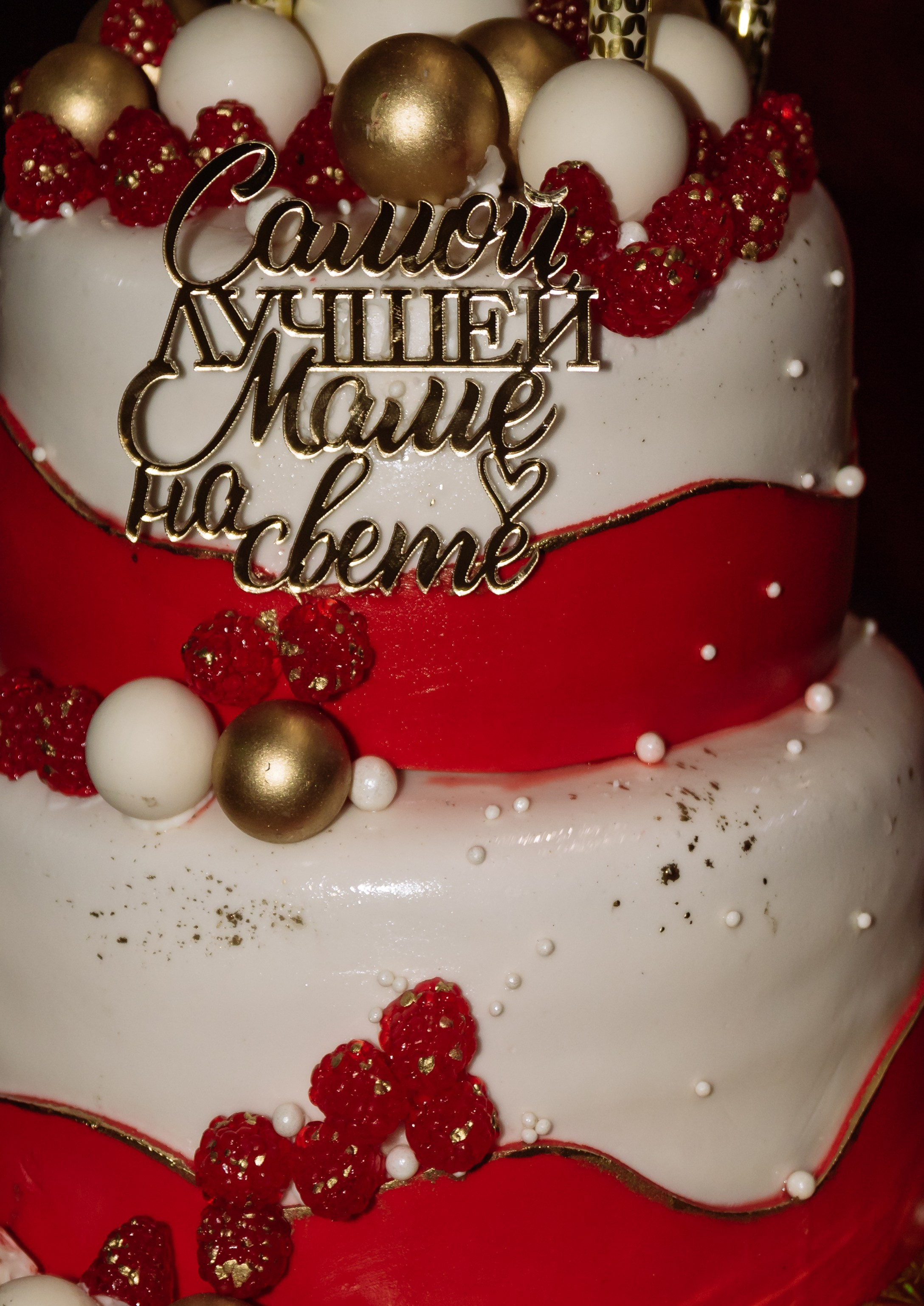 Банкет (тортики.вкусняшки). Организатор праздников. Ведущая Марина Гребенникова