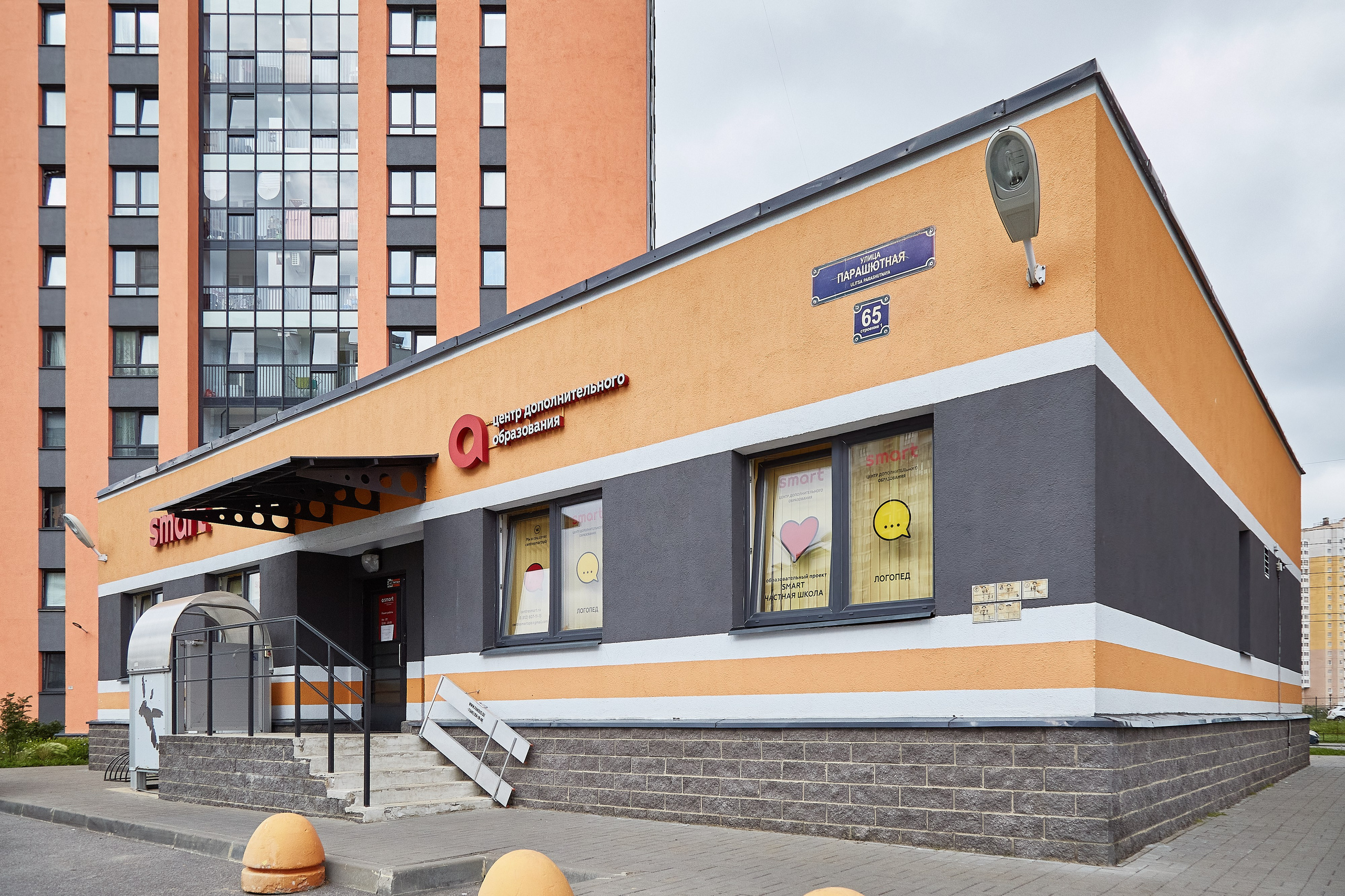 Центр SMART. Фотограф Анастасия Леонтьева Санкт-Петербург