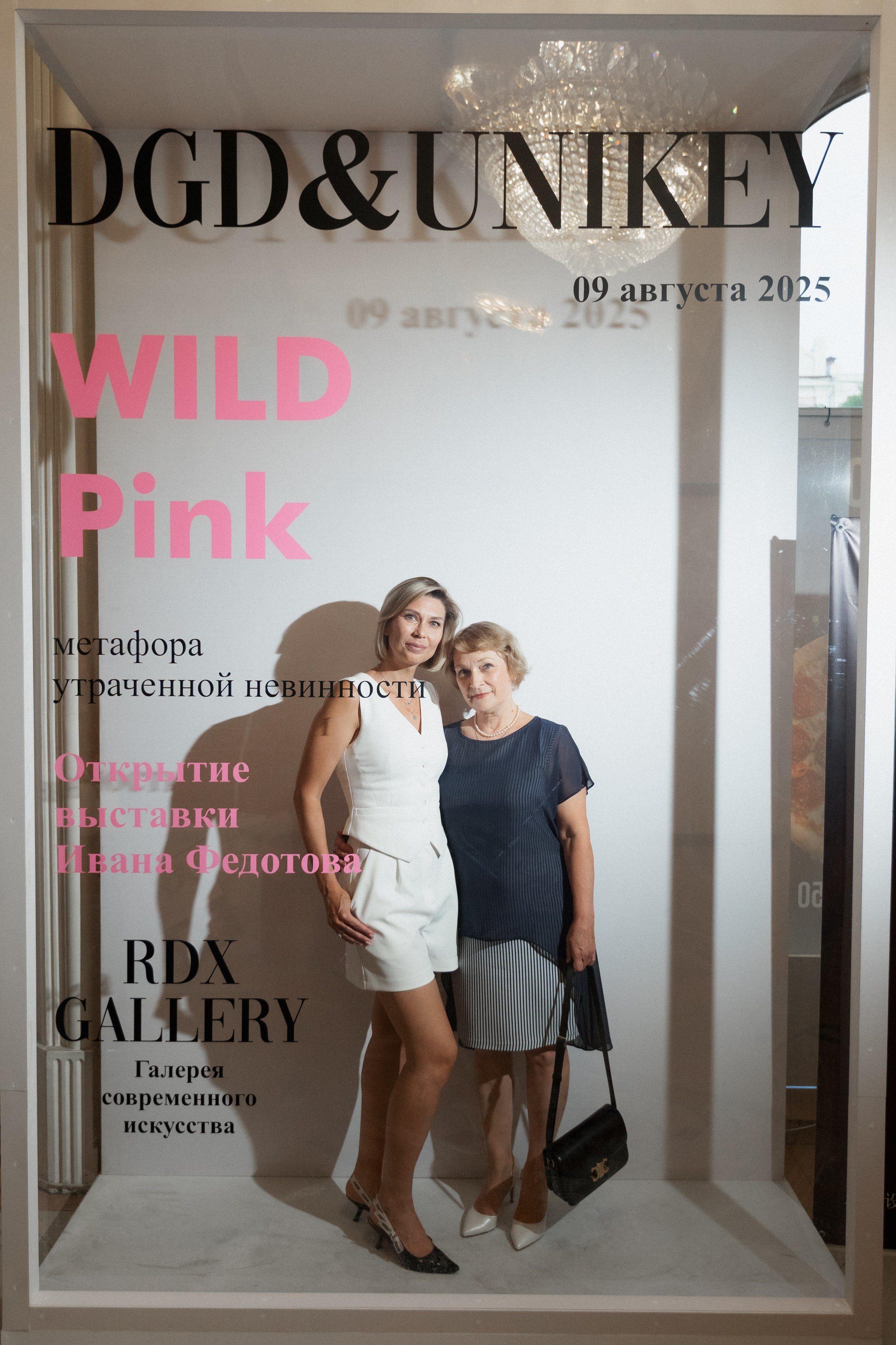 DGD WILD PINK. СВОИ. ФОТООТЧЕТЫ-СОБЫТИЯ-МЕСТА